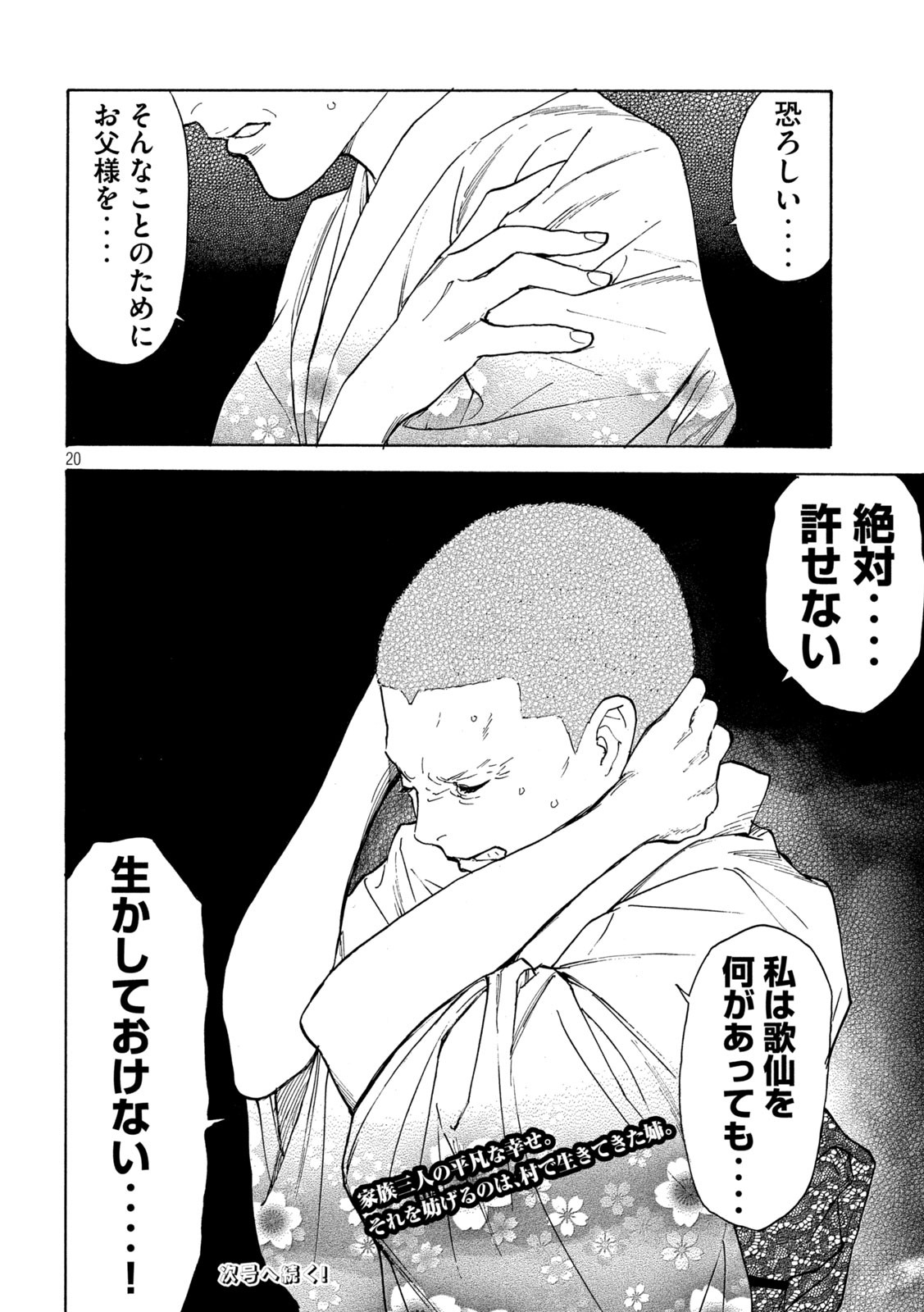 20