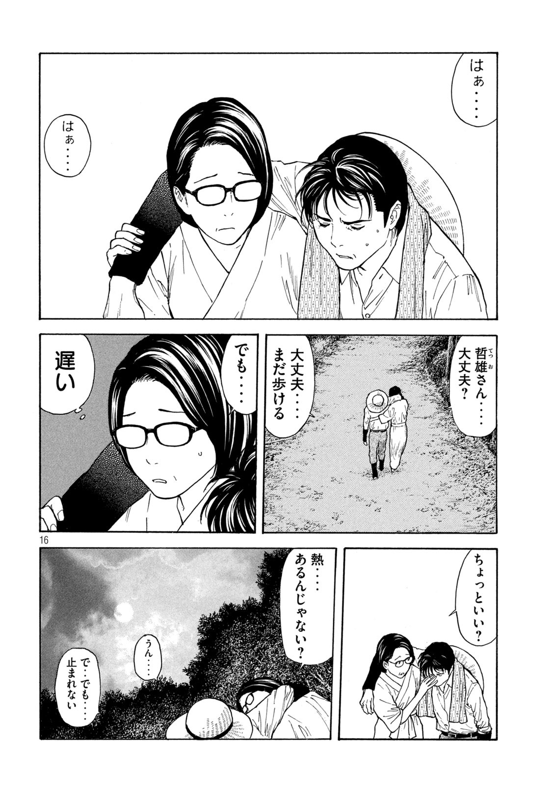 16