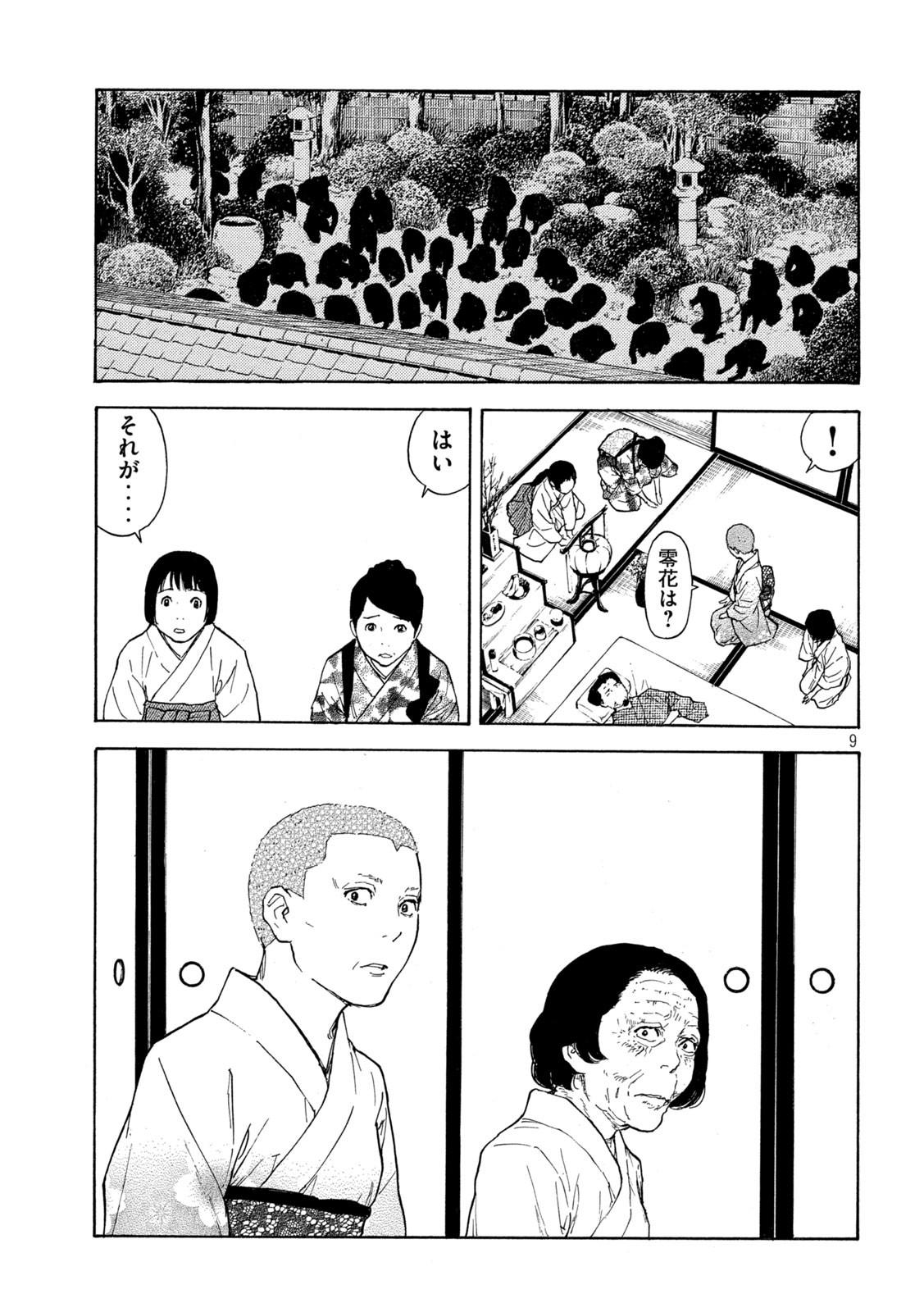 マイホームヒーロー - raw - 第130話 - https://jpee.aabb.to/JPEE/30274/feyvhfzmopz.jpg