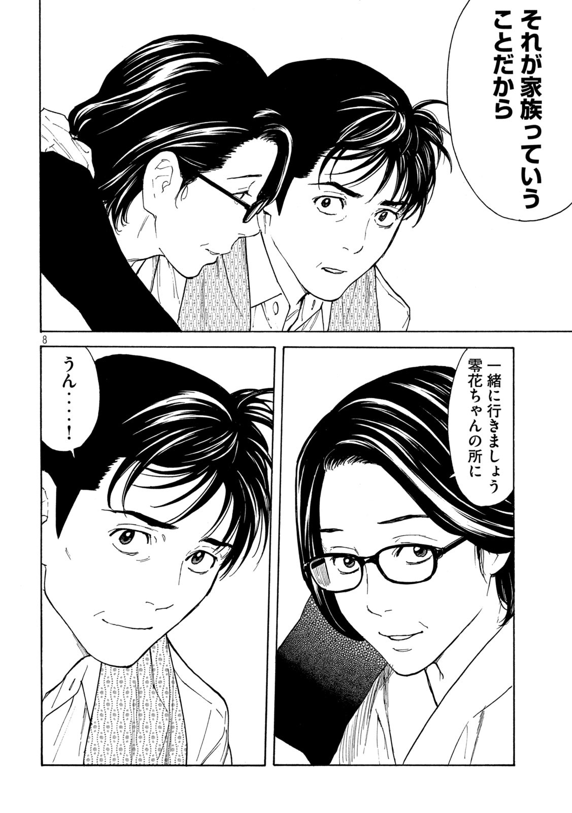 マイホームヒーロー - raw - 第130話 - https://jpee.aabb.to/JPEE/30274/i32uqvcmpvs.jpg