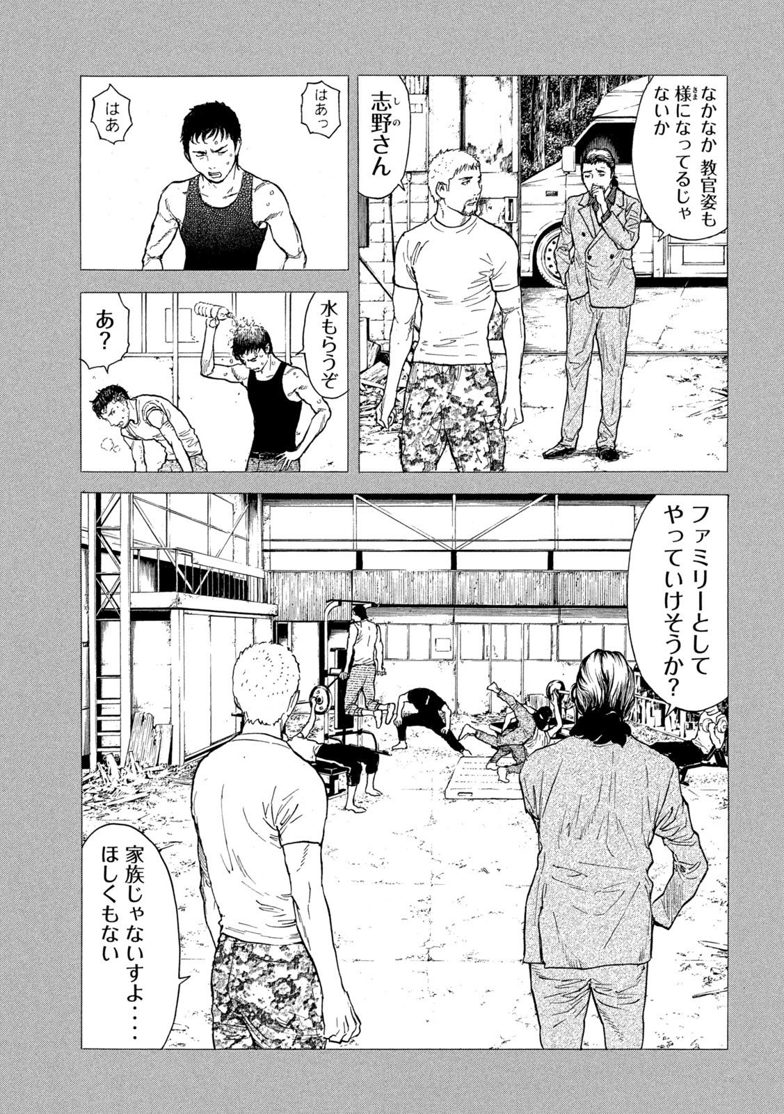 マイホームヒーロー - raw - 第130話 - https://jpee.aabb.to/JPEE/30274/k5wveywmier.jpg