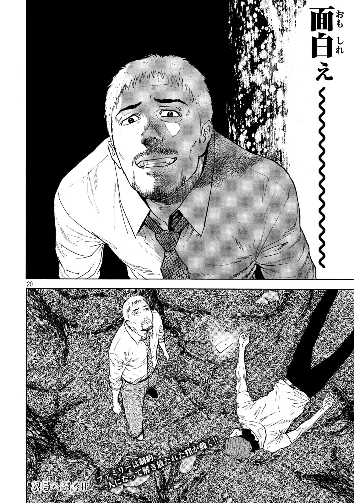 マイホームヒーロー - raw - 第130話 - https://jpee.aabb.to/JPEE/30274/tfqyprrscna.jpg