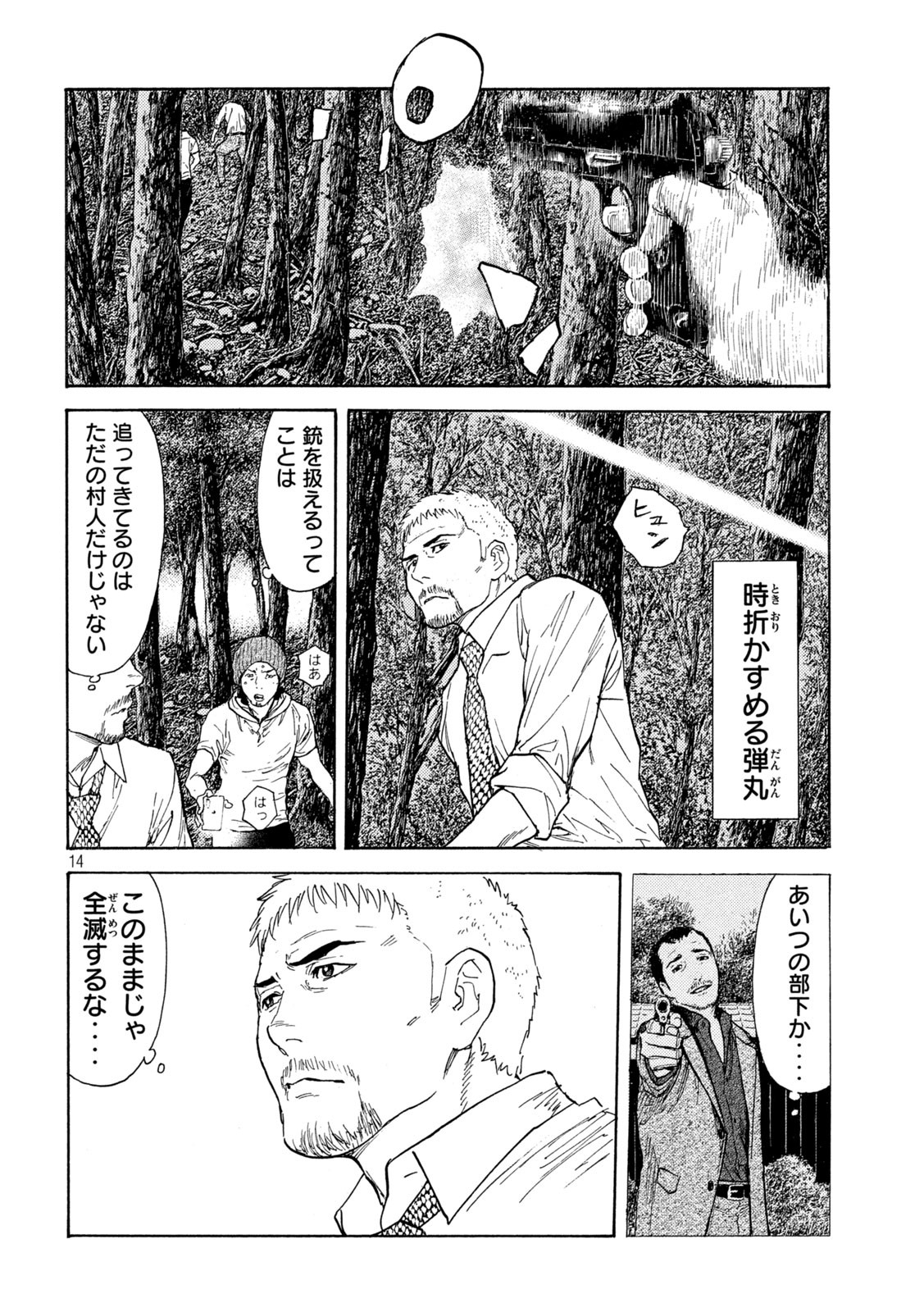 マイホームヒーロー - raw - 第130話 - https://jpee.aabb.to/JPEE/30274/usfbrs2lh25.jpg