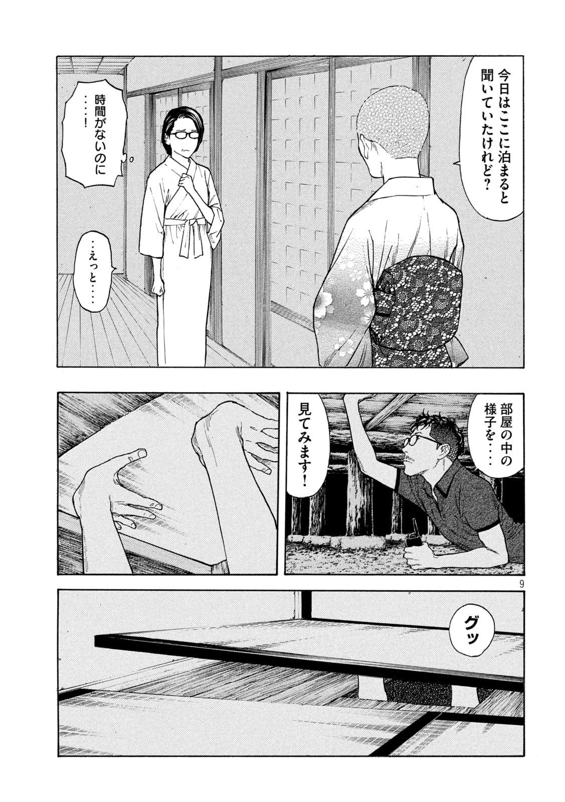 マイホームヒーロー - raw - 第126話 - https://jpee.aabb.to/JPEE/30293/1hguzx14uju.jpg
