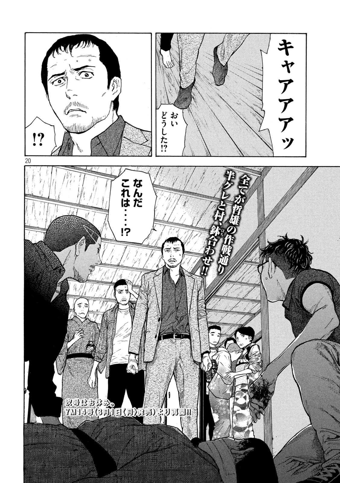 マイホームヒーロー - raw - 第126話 - https://jpee.aabb.to/JPEE/30293/3ey4juwrkgk.jpg