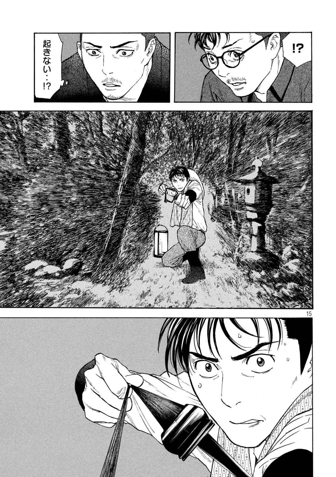 マイホームヒーロー - raw - 第126話 - https://jpee.aabb.to/JPEE/30293/4cs2tkhjza3.jpg