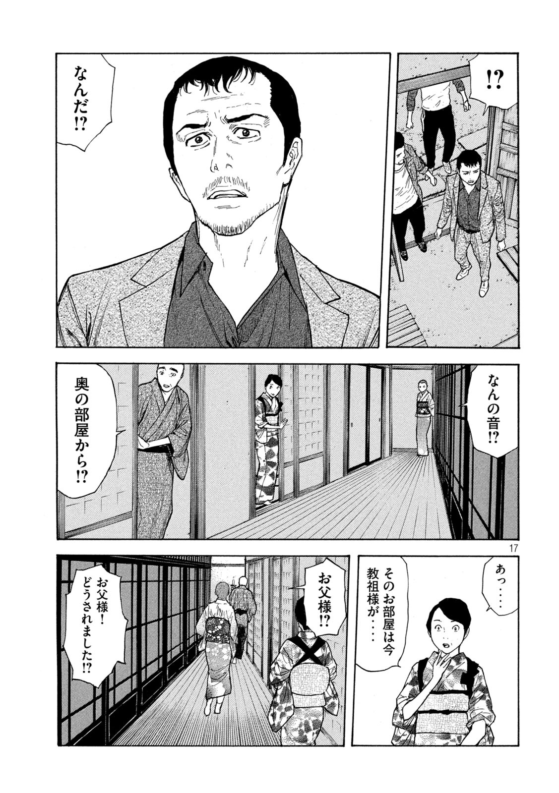 マイホームヒーロー - raw - 第126話 - https://jpee.aabb.to/JPEE/30293/a3ny5qgfd1i.jpg