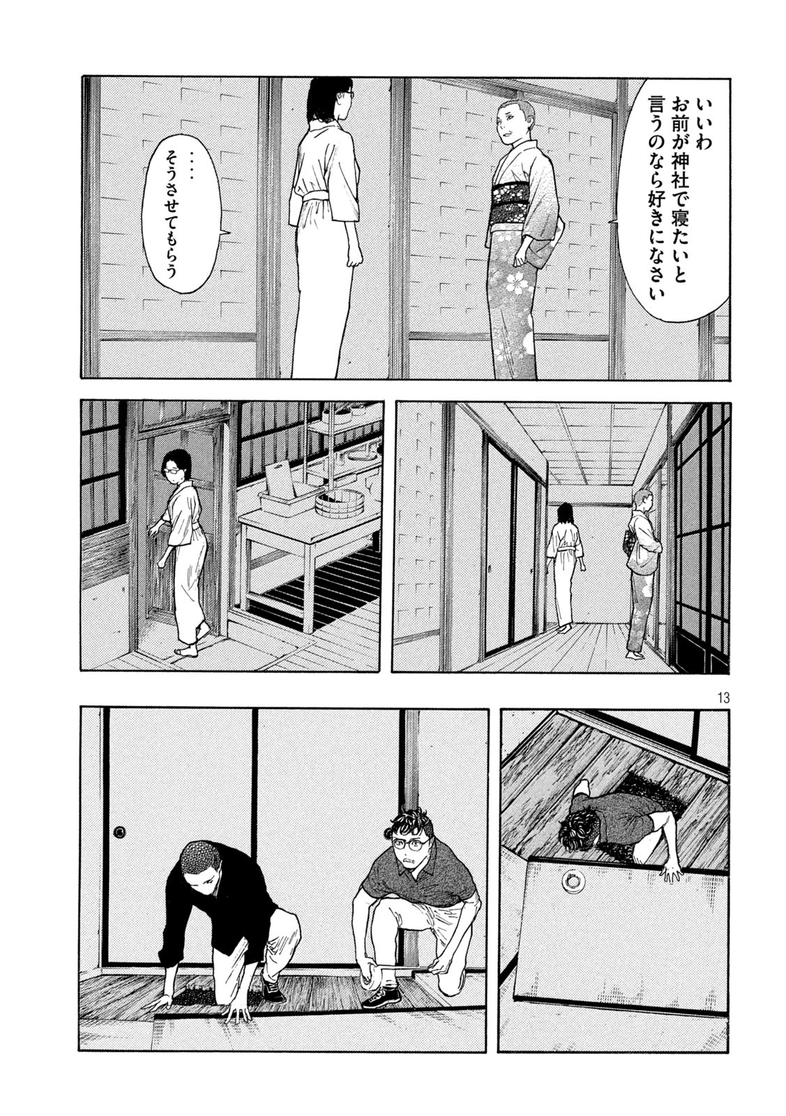 マイホームヒーロー - raw - 第126話 - https://jpee.aabb.to/JPEE/30293/bddjwzo35ox.jpg
