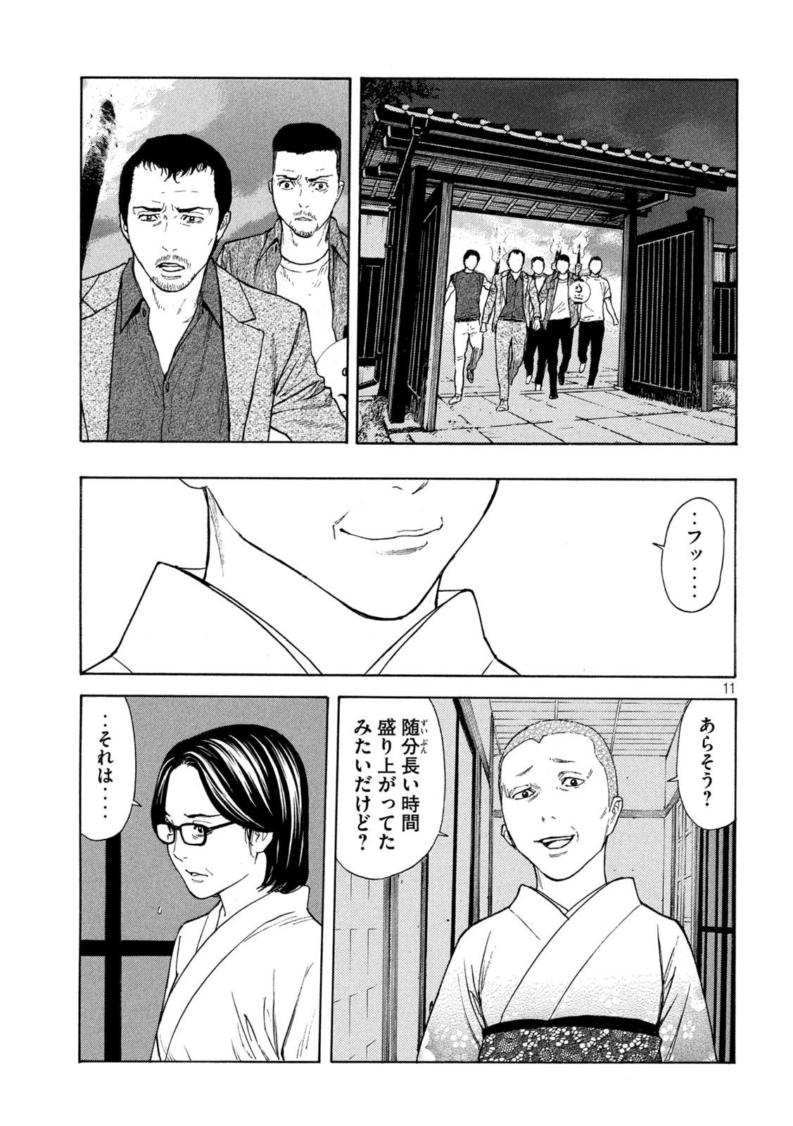 マイホームヒーロー - raw - 第126話 - https://jpee.aabb.to/JPEE/30293/dlhmaqq4lbo.jpg