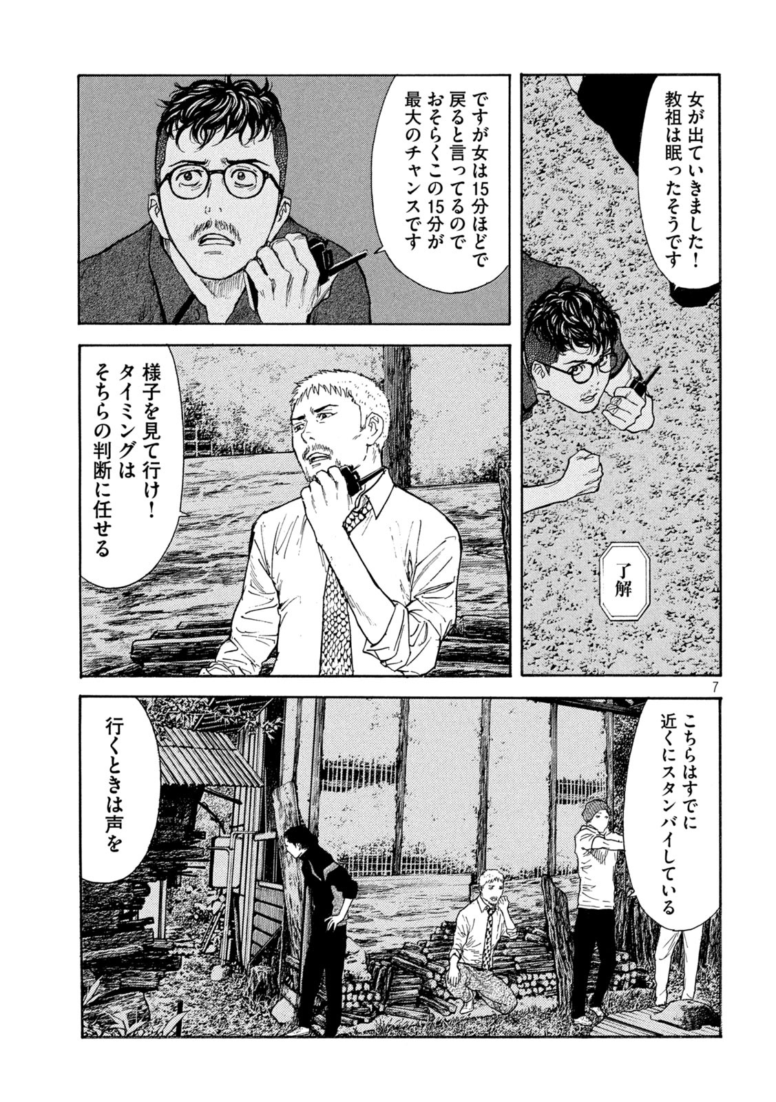 マイホームヒーロー - raw - 第126話 - https://jpee.aabb.to/JPEE/30293/ezqtufpd5re.jpg