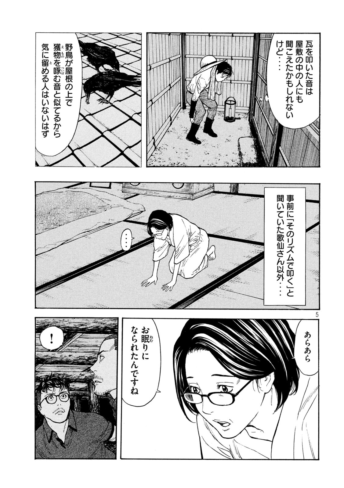 マイホームヒーロー - raw - 第126話 - https://jpee.aabb.to/JPEE/30293/if5y5feizkb.jpg