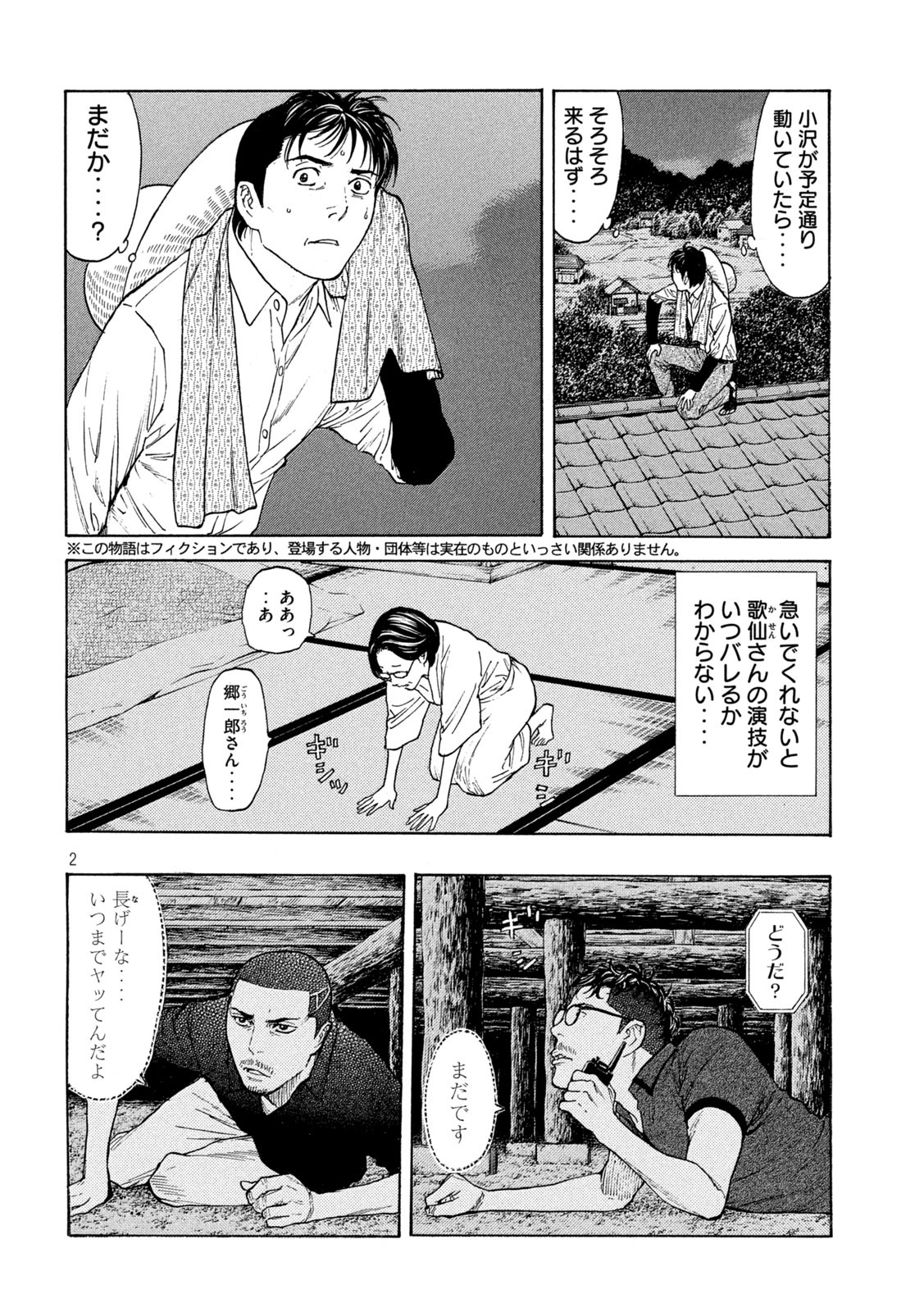 マイホームヒーロー - raw - 第126話 - https://jpee.aabb.to/JPEE/30293/iw4dy4ebxlq.jpg