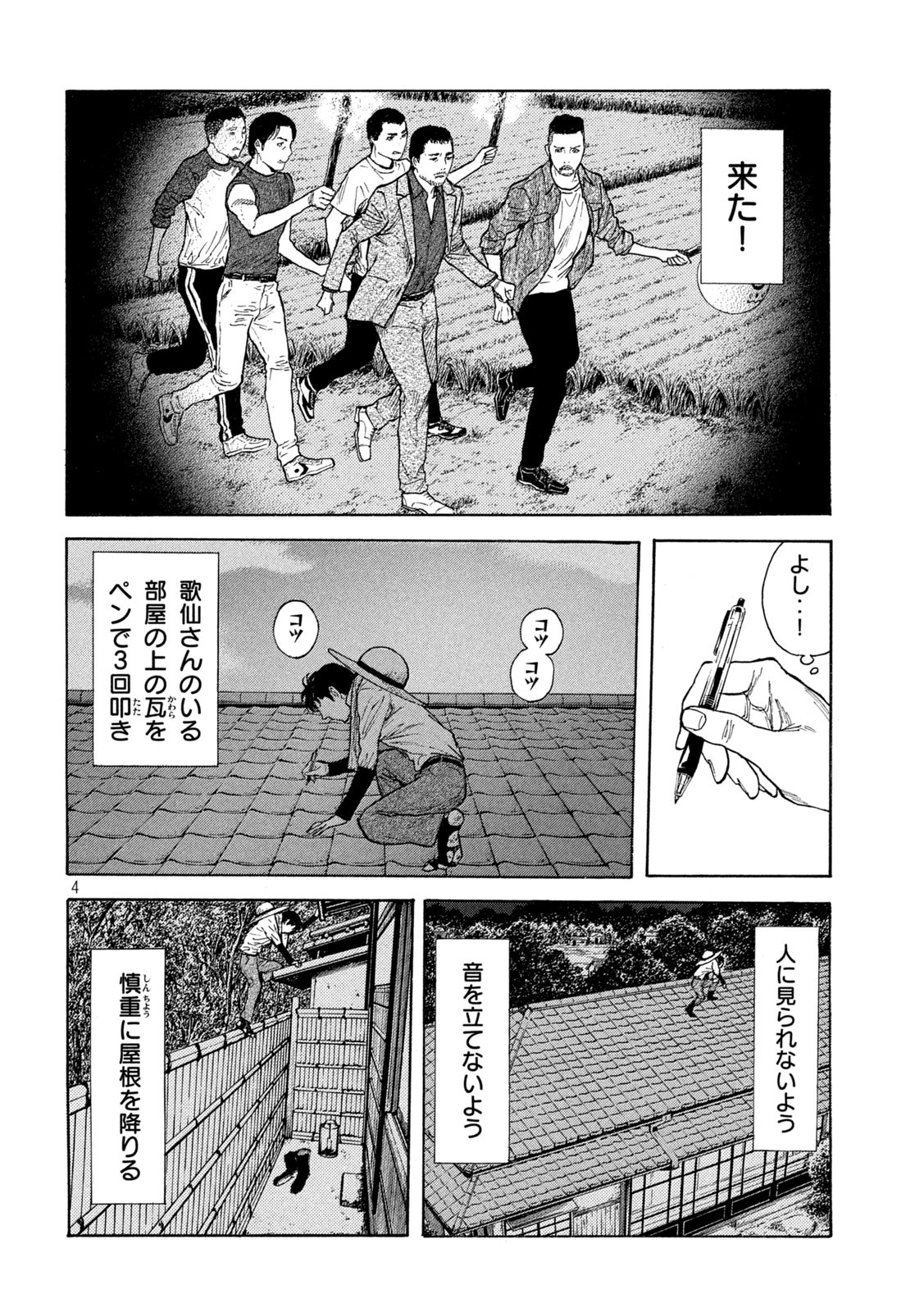 マイホームヒーロー - raw - 第126話 - https://jpee.aabb.to/JPEE/30293/o4vtuzkh4mu.jpg