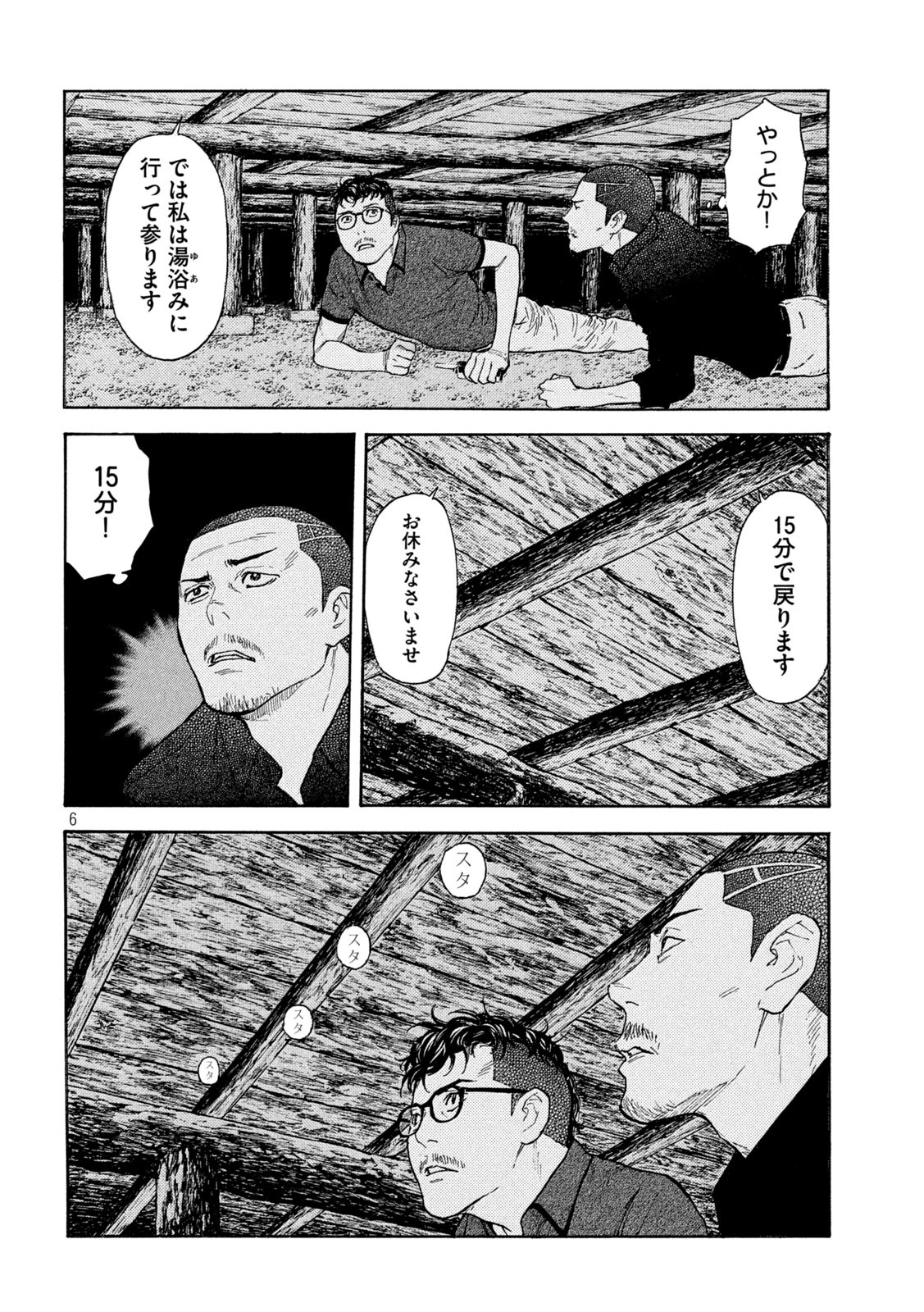 マイホームヒーロー - raw - 第126話 - https://jpee.aabb.to/JPEE/30293/orl5wng4iex.jpg