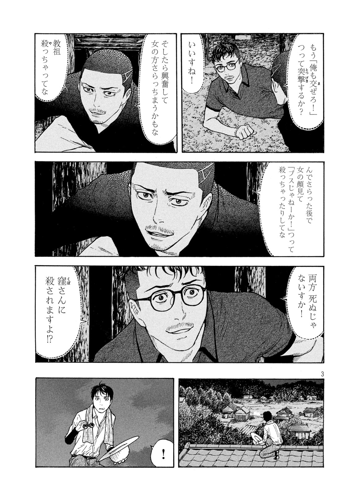 マイホームヒーロー - raw - 第126話 - https://jpee.aabb.to/JPEE/30293/rg4akhg05sl.jpg
