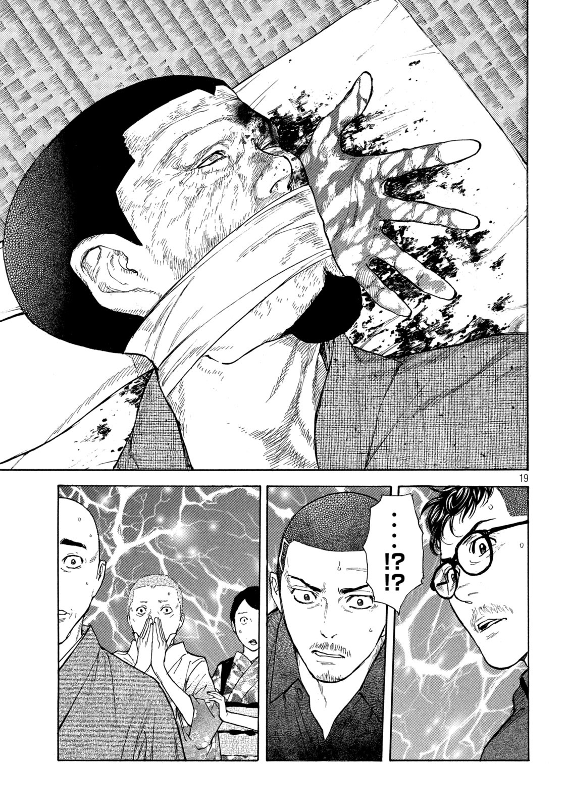マイホームヒーロー - raw - 第126話 - https://jpee.aabb.to/JPEE/30293/u35lwbc2lqm.jpg