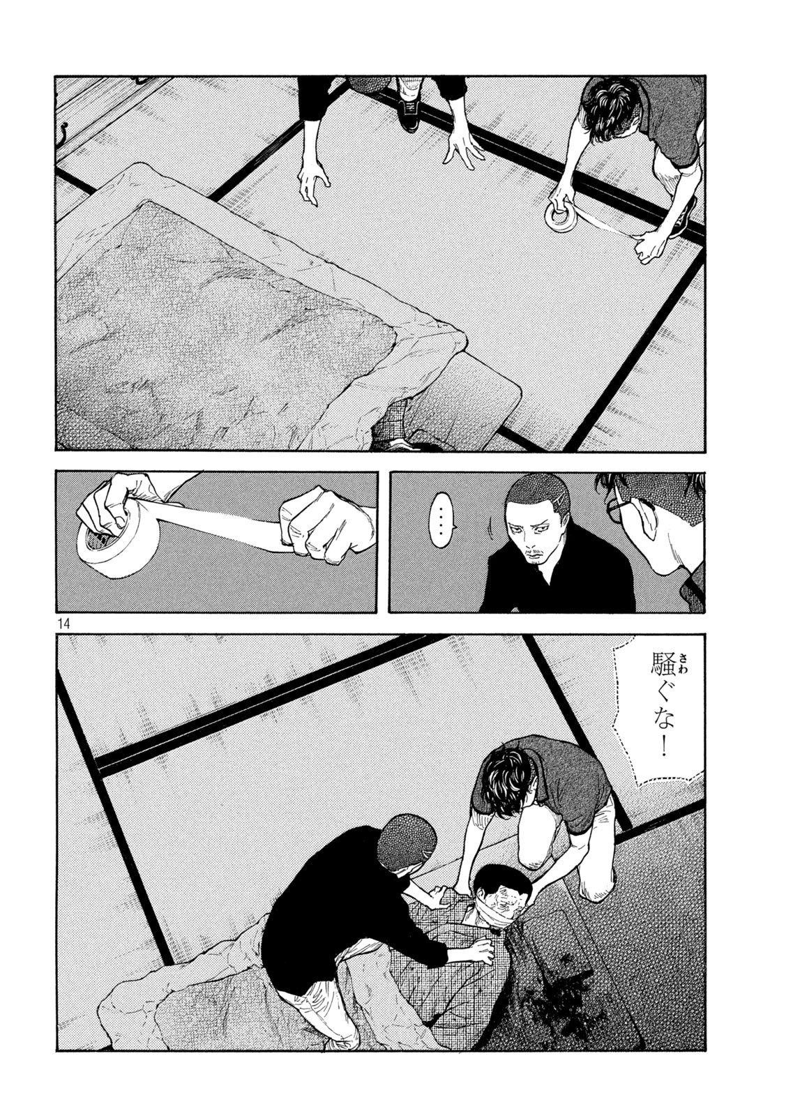 マイホームヒーロー - raw - 第126話 - https://jpee.aabb.to/JPEE/30293/ws0ovn2s45m.jpg