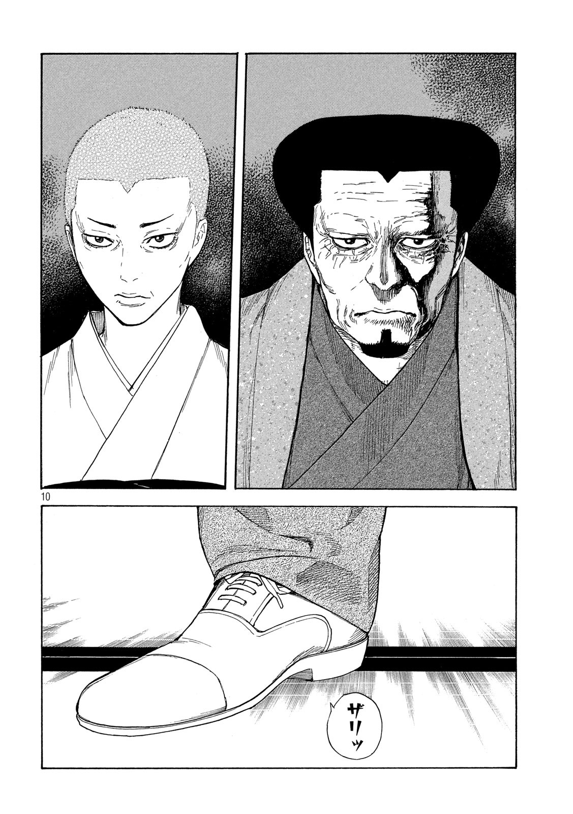 マイホームヒーロー - raw - 第108話 - https://jpee.aabb.to/JPEE/30314/011mvozteav.jpg