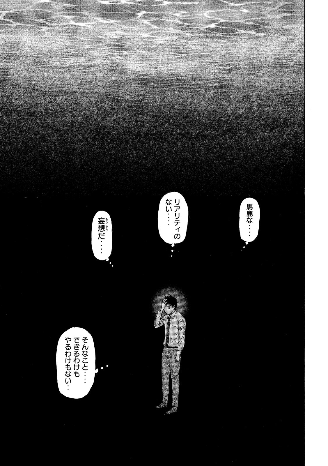 マイホームヒーロー - raw - 第108話 - https://jpee.aabb.to/JPEE/30314/4zqgg0zzzv4.jpg