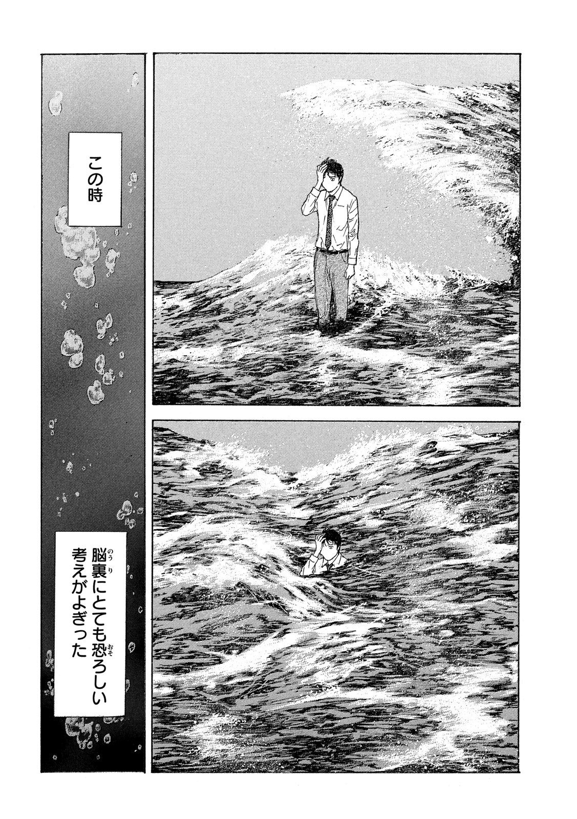 マイホームヒーロー - raw - 第108話 - https://jpee.aabb.to/JPEE/30314/qc1ahyochc1.jpg