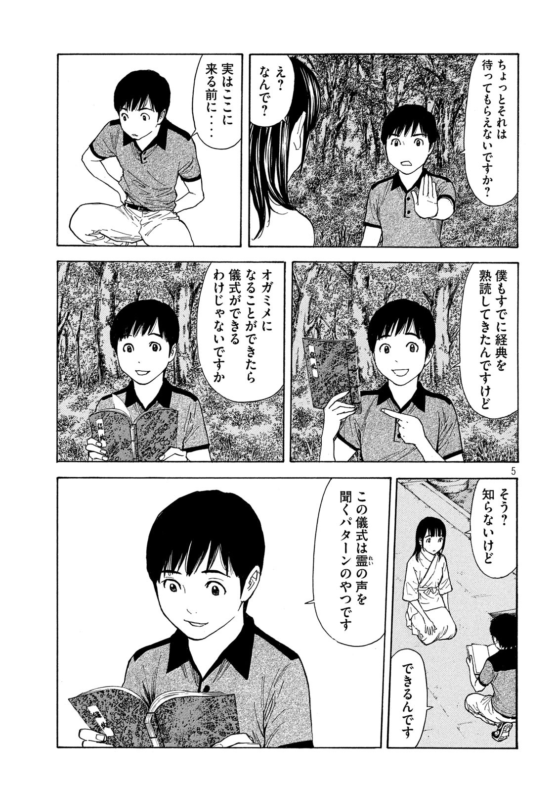 マイホームヒーロー - raw - 第102話 - https://jpee.aabb.to/JPEE/30318/0bryasrs1iz.jpg