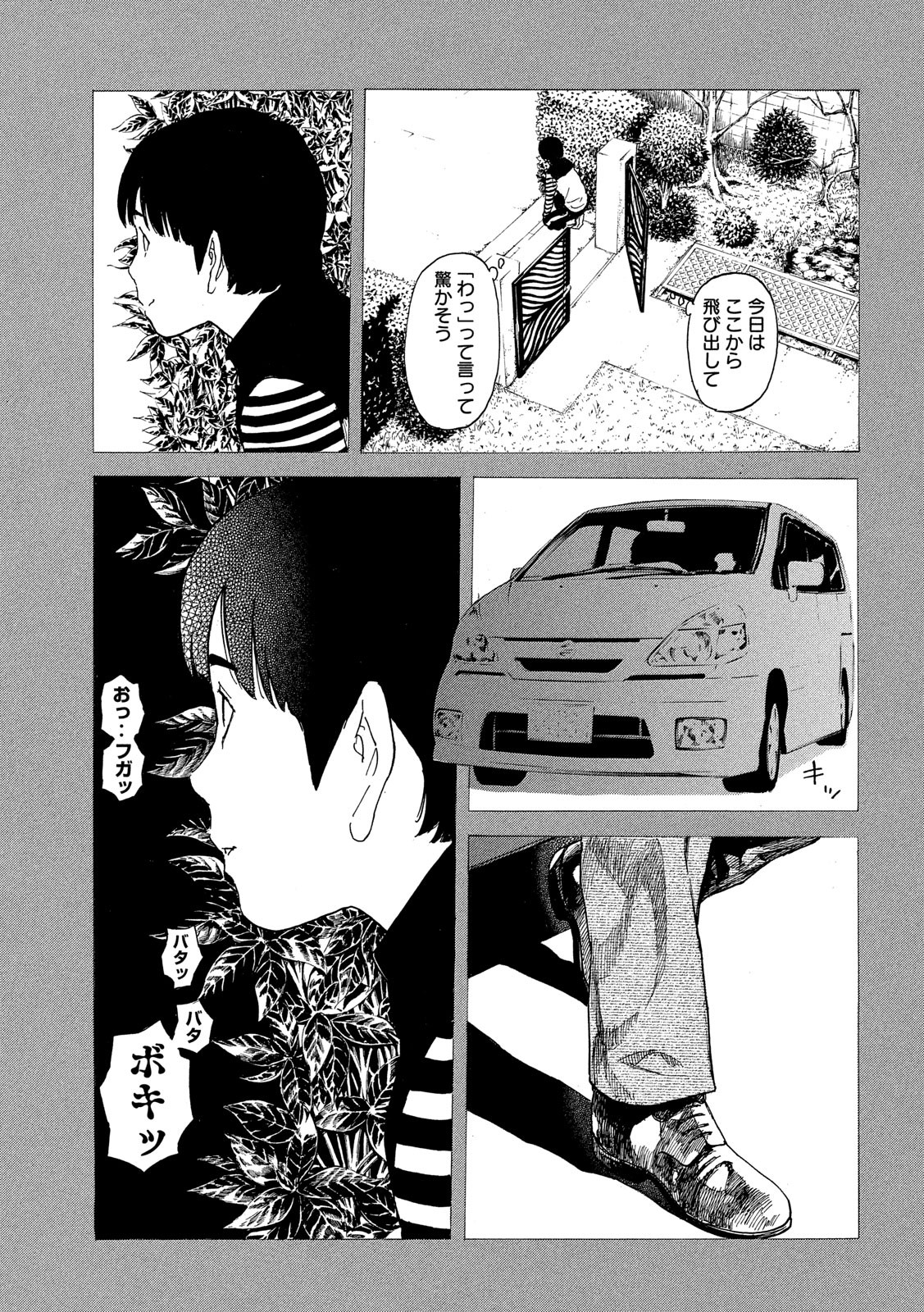 マイホームヒーロー - raw - 第102話 - https://jpee.aabb.to/JPEE/30318/2xgoljiby4k.jpg