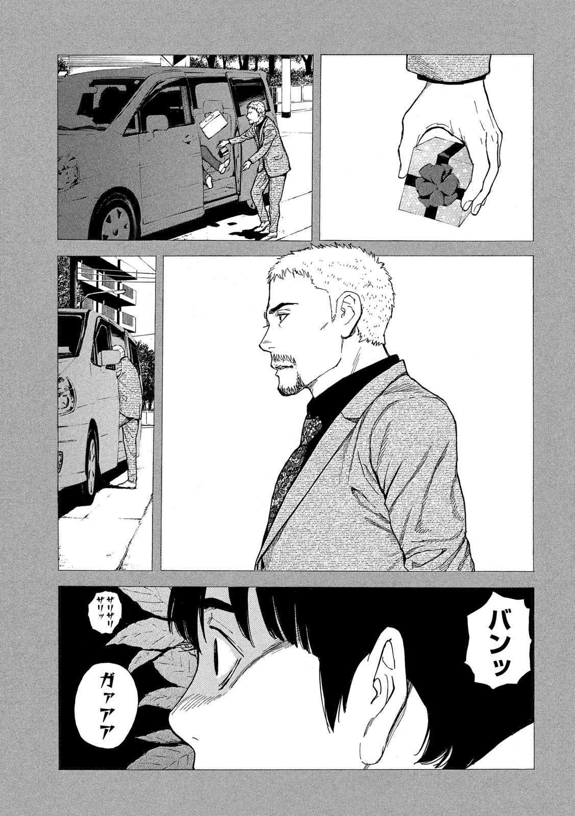 マイホームヒーロー - raw - 第102話 - https://jpee.aabb.to/JPEE/30318/4xmjq0prlsc.jpg