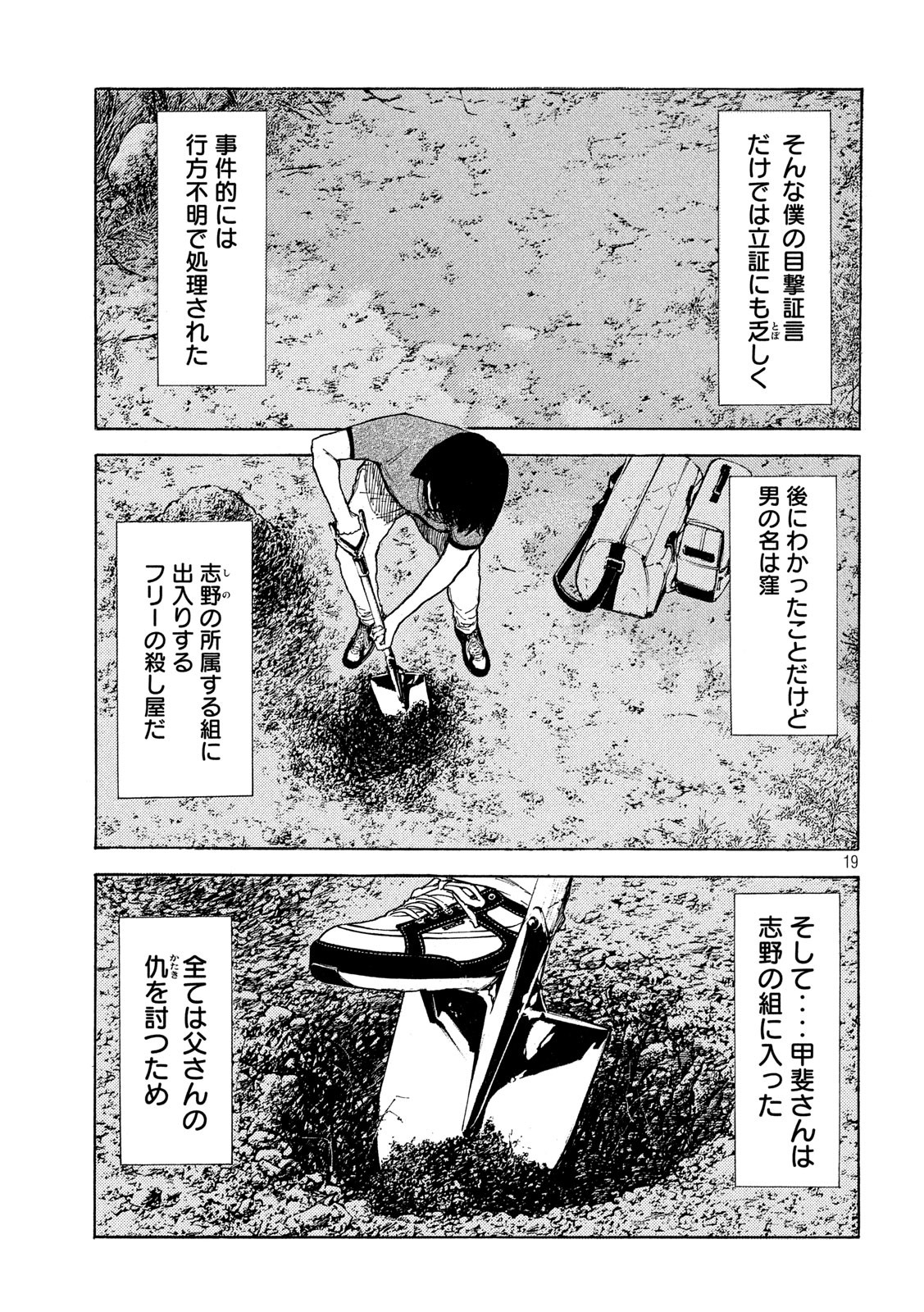 マイホームヒーロー - raw - 第102話 - https://jpee.aabb.to/JPEE/30318/do0gf2cxiyz.jpg
