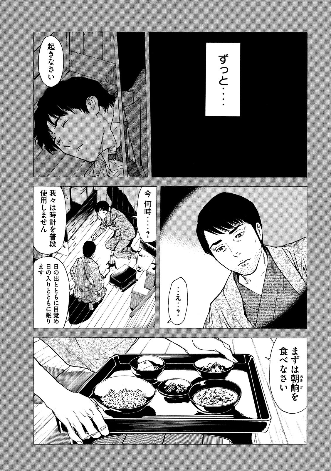 マイホームヒーロー - raw - 第91話 - https://jpee.aabb.to/JPEE/30319/0xsjiqc12cs.jpg