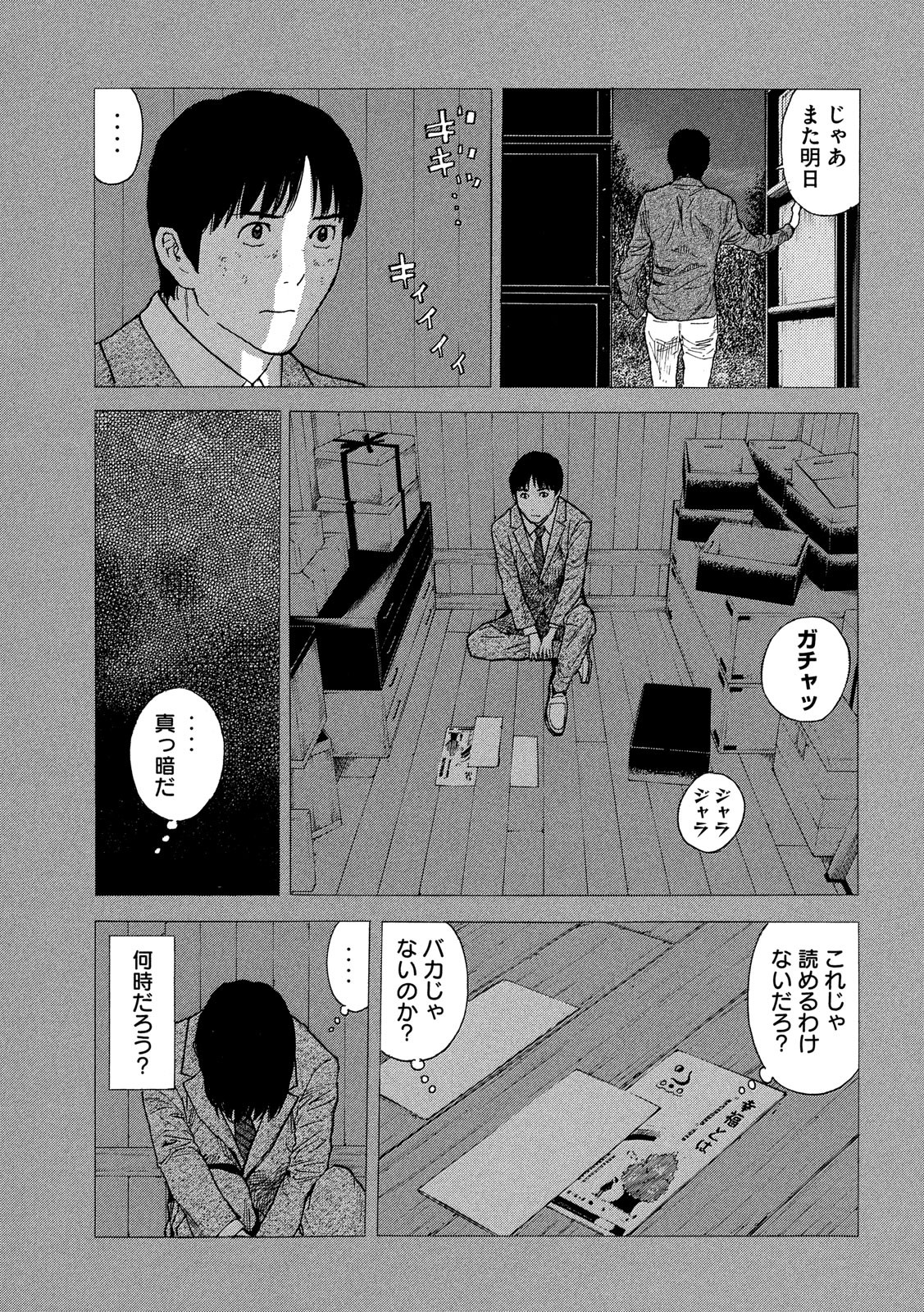 マイホームヒーロー - raw - 第91話 - https://jpee.aabb.to/JPEE/30319/5pclq0mv4h0.jpg
