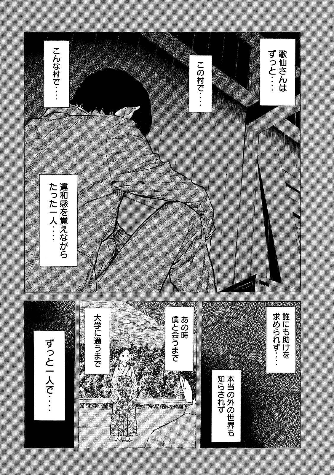 マイホームヒーロー - raw - 第91話 - https://jpee.aabb.to/JPEE/30319/arprqrekdgh.jpg