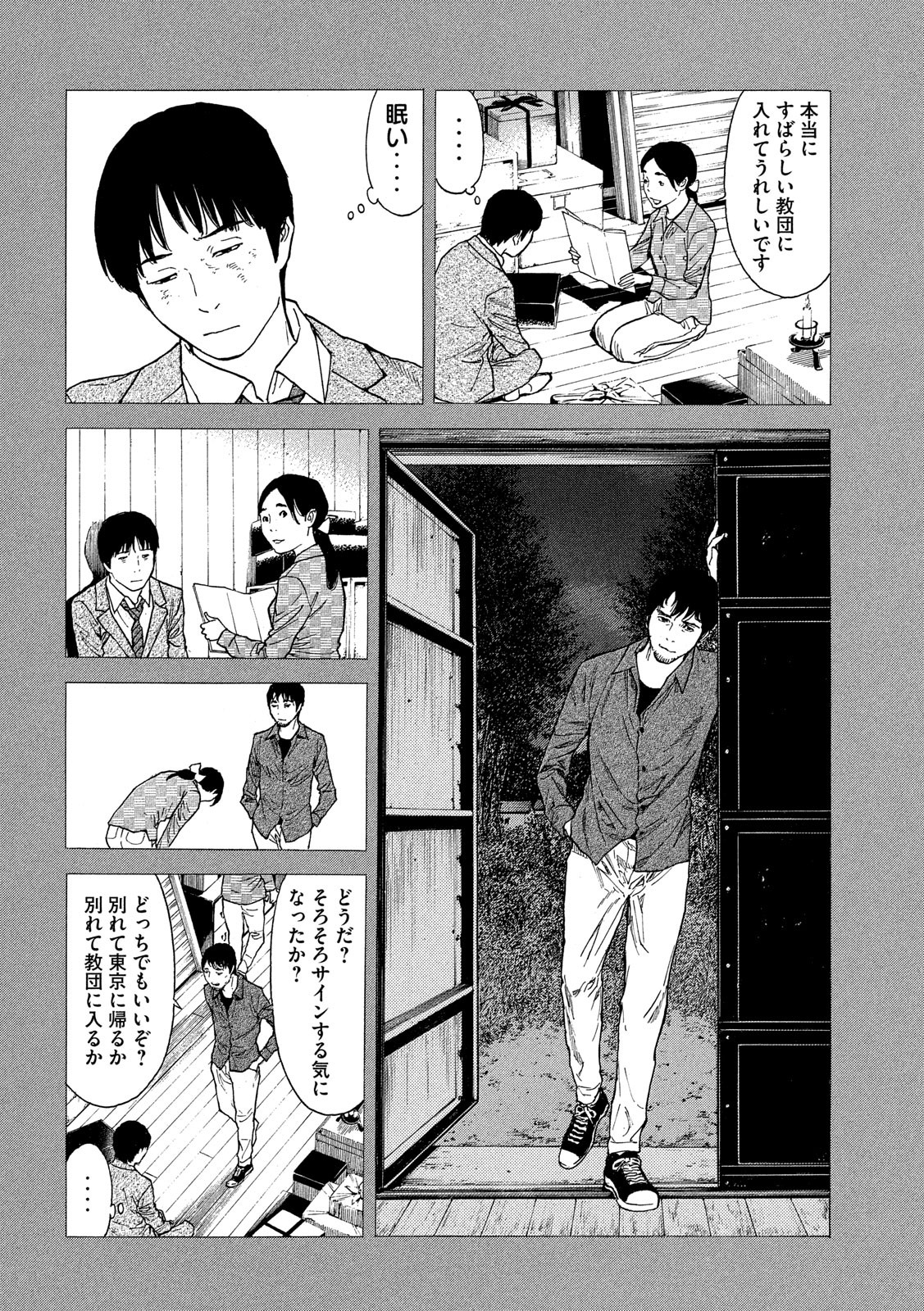 マイホームヒーロー - raw - 第91話 - https://jpee.aabb.to/JPEE/30319/fk0a2cnjdsu.jpg