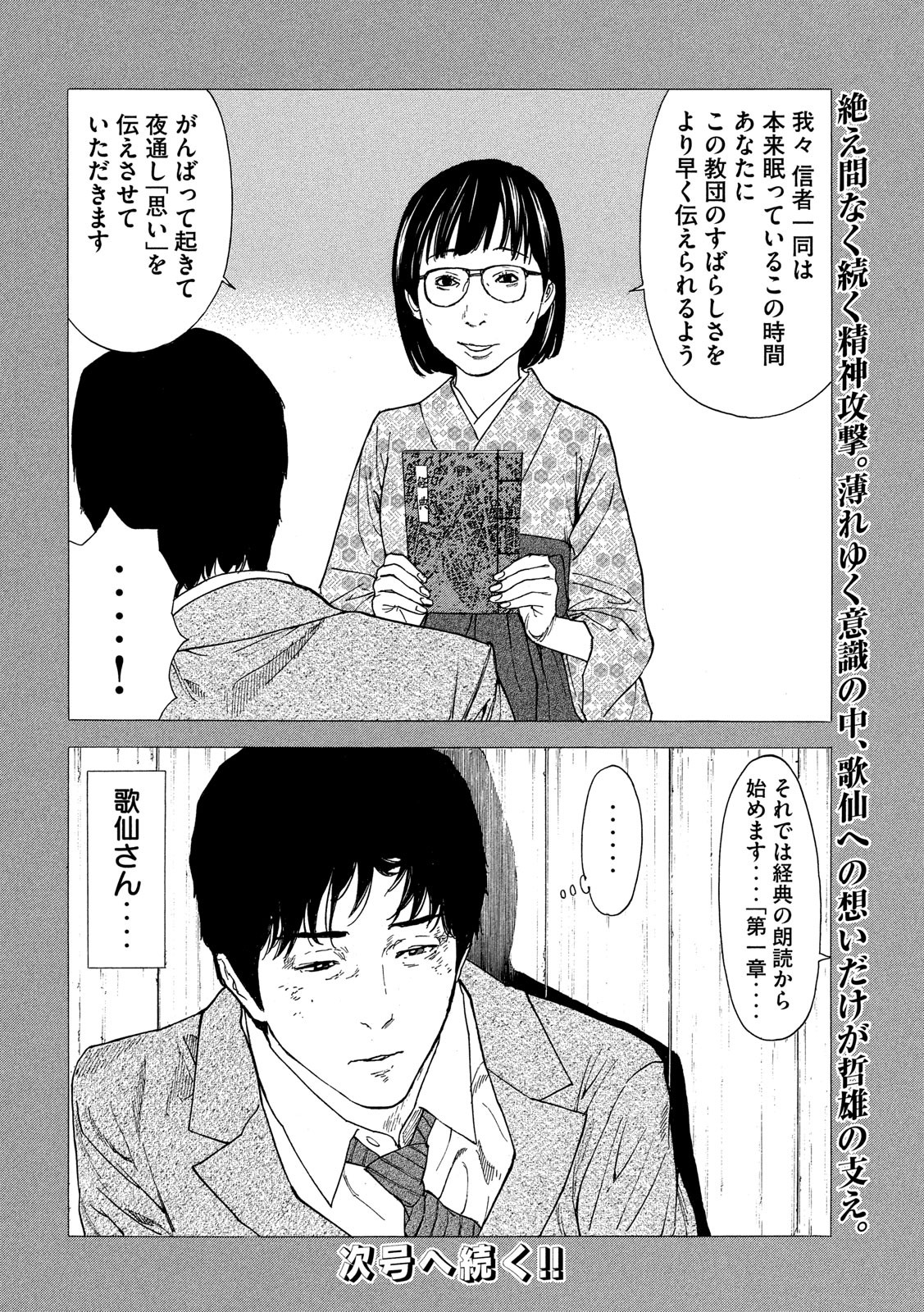 マイホームヒーロー - raw - 第91話 - https://jpee.aabb.to/JPEE/30319/pcgdsfvvecj.jpg