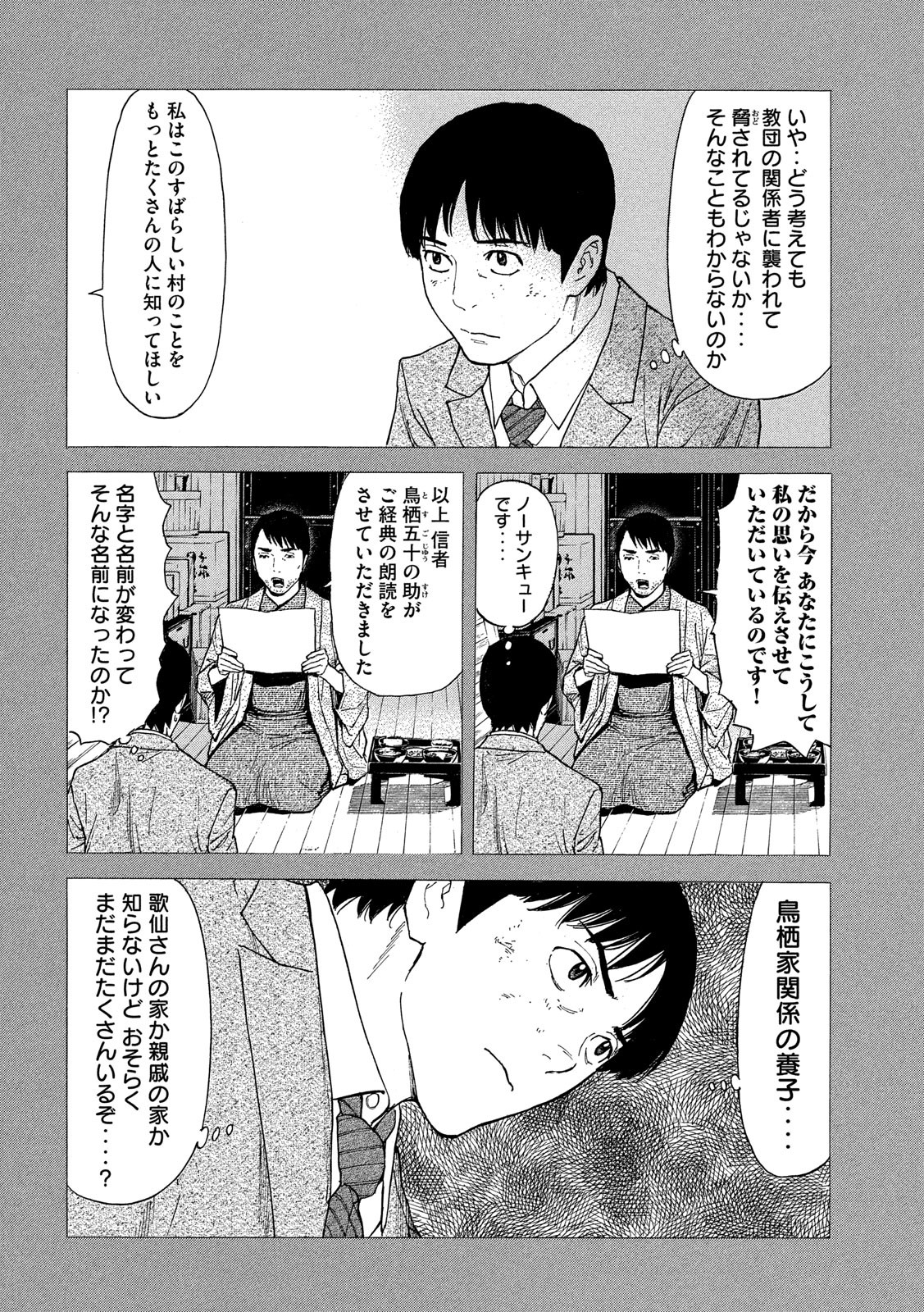 マイホームヒーロー - raw - 第91話 - https://jpee.aabb.to/JPEE/30319/vz2vx1nfwkn.jpg