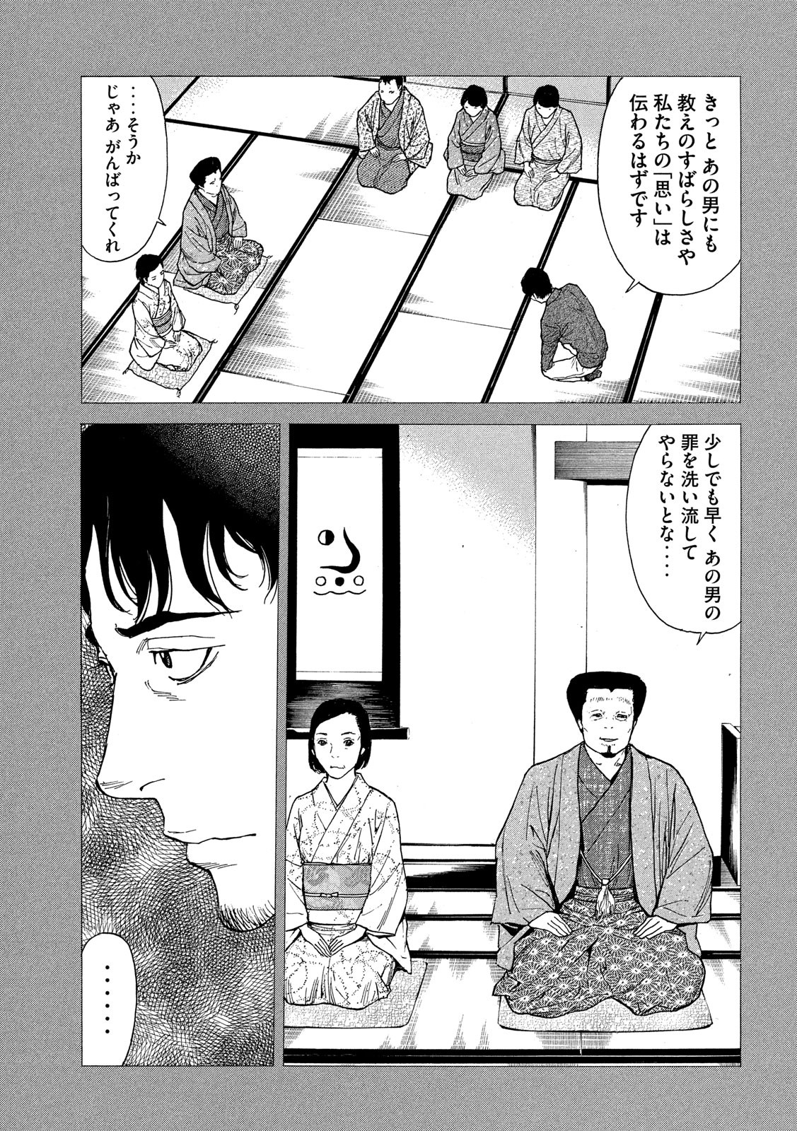 マイホームヒーロー - raw - 第91話 - https://jpee.aabb.to/JPEE/30319/z0mvtfyjrcc.jpg
