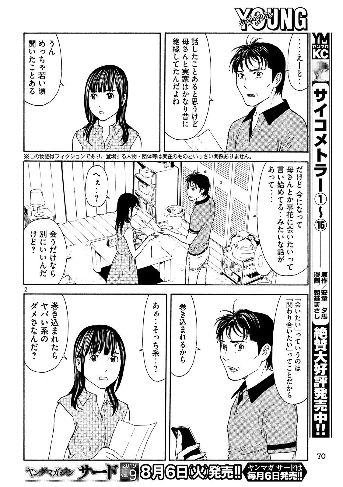 マイホームヒーロー - raw - 第75話 - https://jpee.aabb.to/JPEE/30328/1ojqgaybvb4.jpg