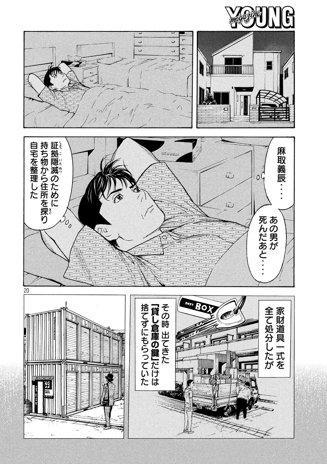 マイホームヒーロー - raw - 第75話 - https://jpee.aabb.to/JPEE/30328/5bcfzdpwlll.jpg