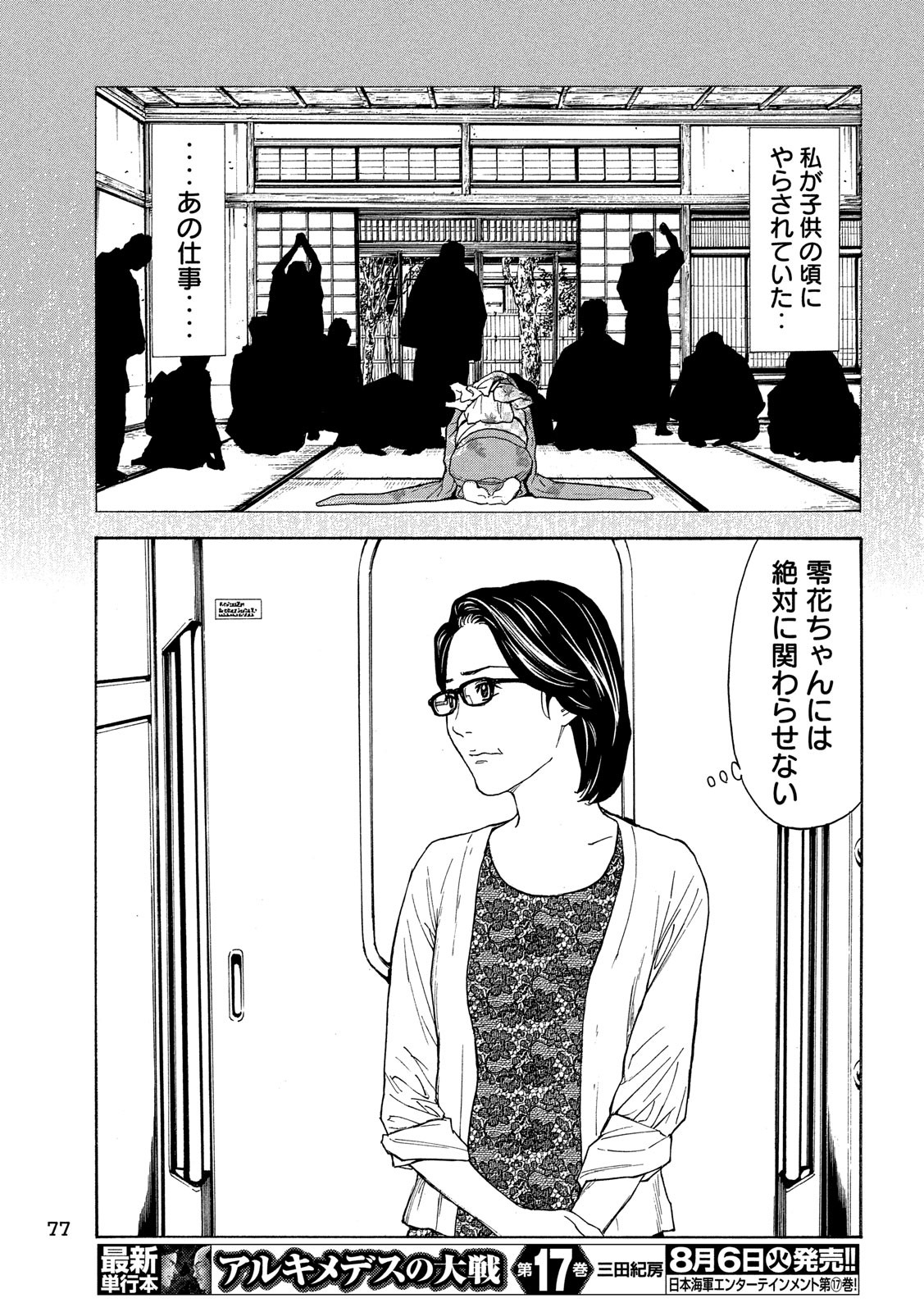 マイホームヒーロー - raw - 第75話 - https://jpee.aabb.to/JPEE/30328/agl4pkvz3pe.jpg