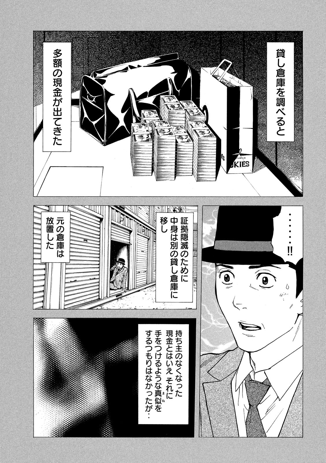 マイホームヒーロー - raw - 第75話 - https://jpee.aabb.to/JPEE/30328/c2eipcltgnf.jpg