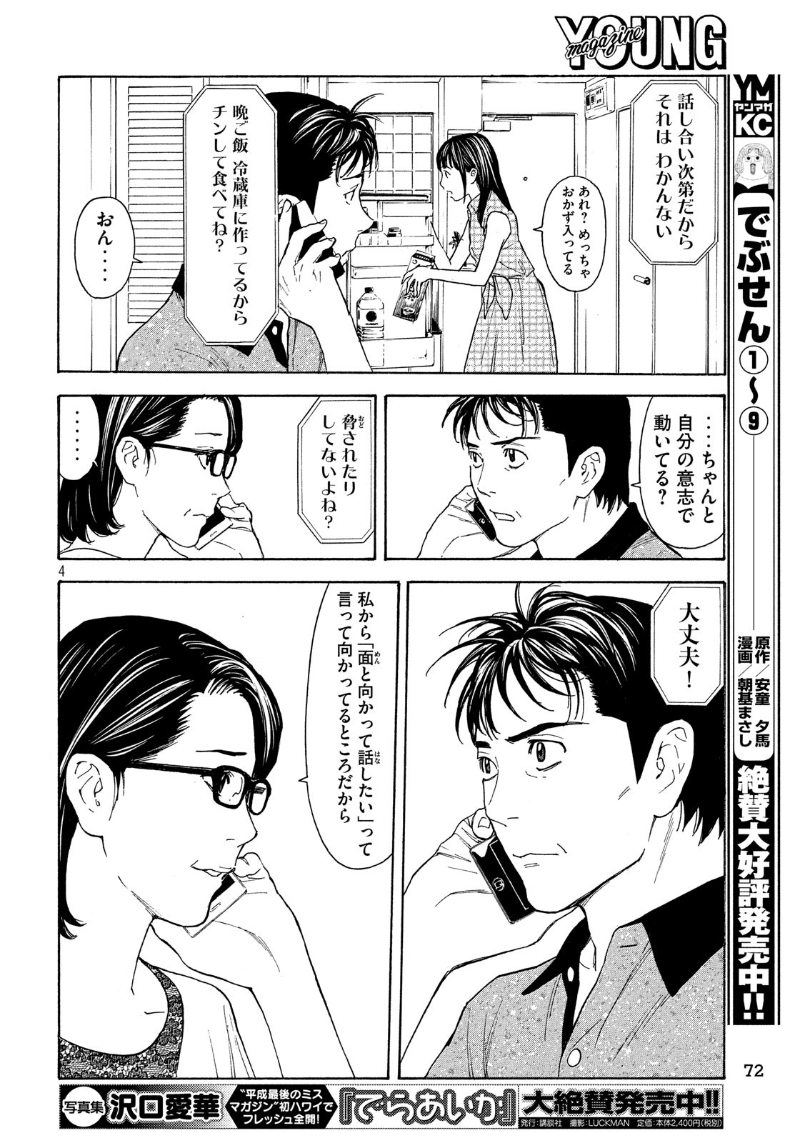 マイホームヒーロー - raw - 第75話 - https://jpee.aabb.to/JPEE/30328/egmil3uc1kp.jpg
