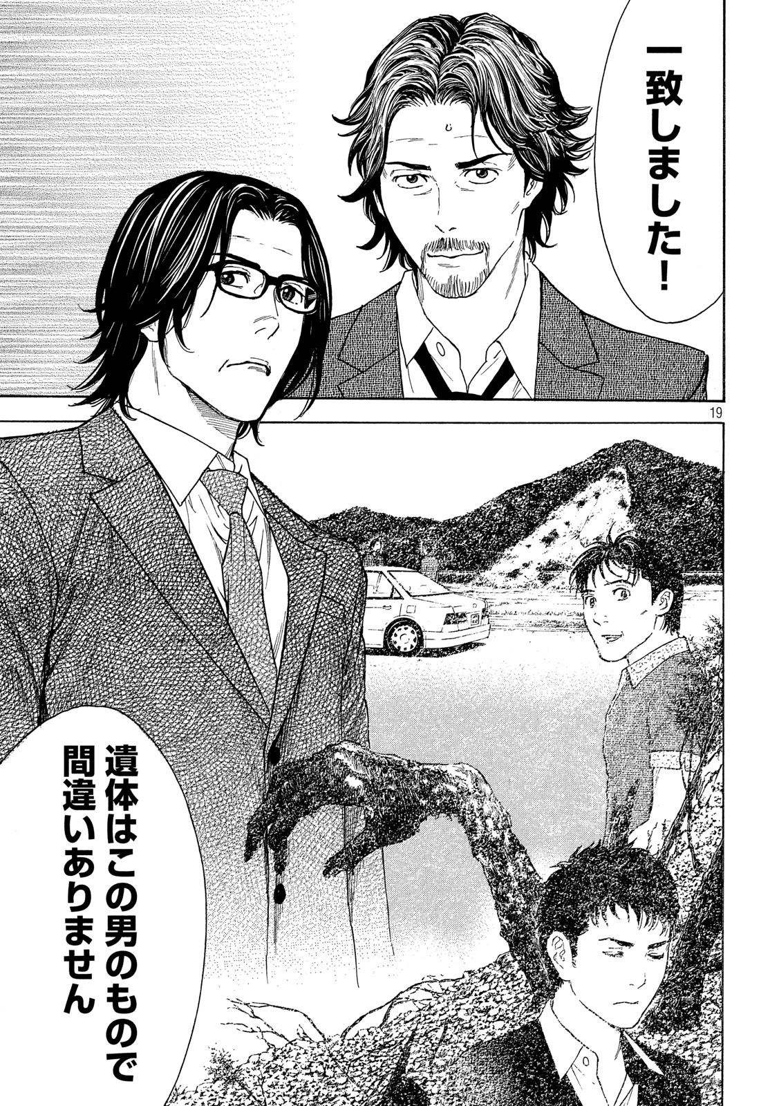 マイホームヒーロー - raw - 第75話 - https://jpee.aabb.to/JPEE/30328/jnofwd4biml.jpg