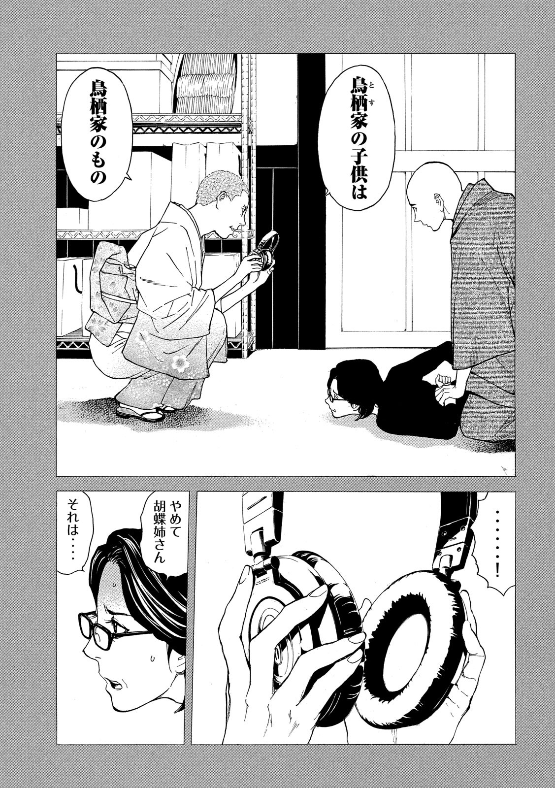 マイホームヒーロー - raw - 第75話 - https://jpee.aabb.to/JPEE/30328/uwgg3jbqea3.jpg