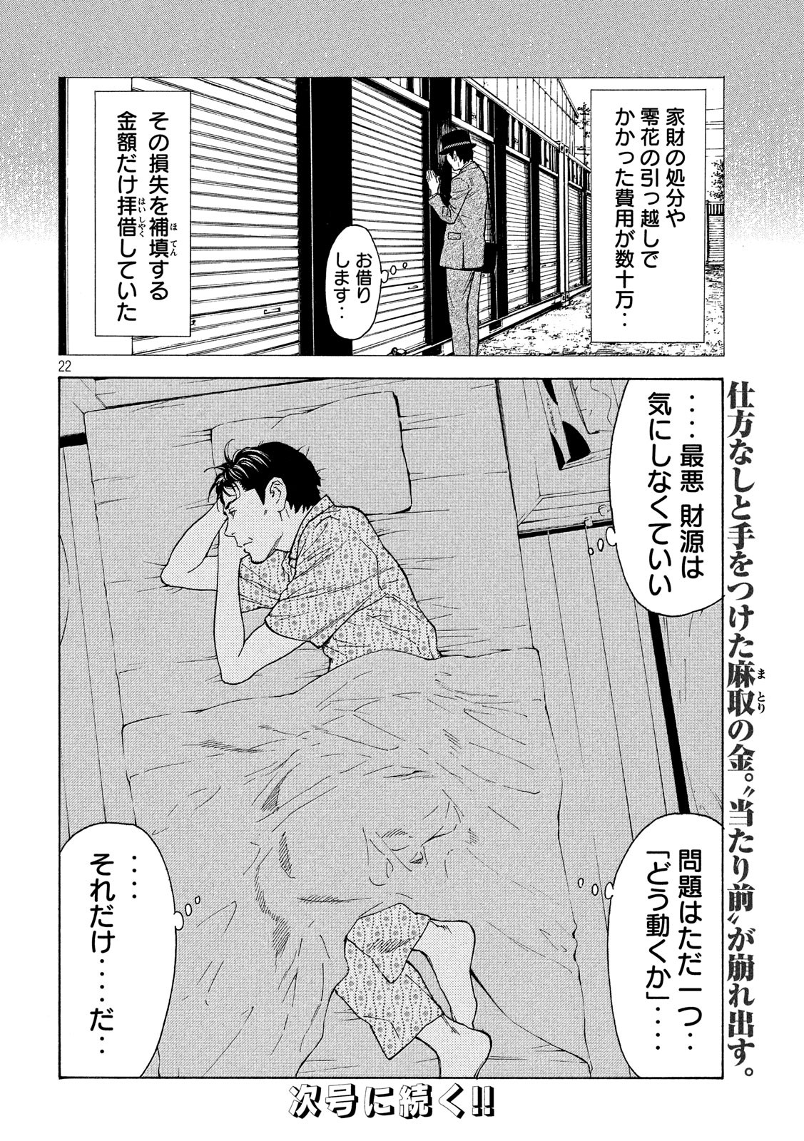 マイホームヒーロー - raw - 第75話 - https://jpee.aabb.to/JPEE/30328/w3zvb0eezji.jpg