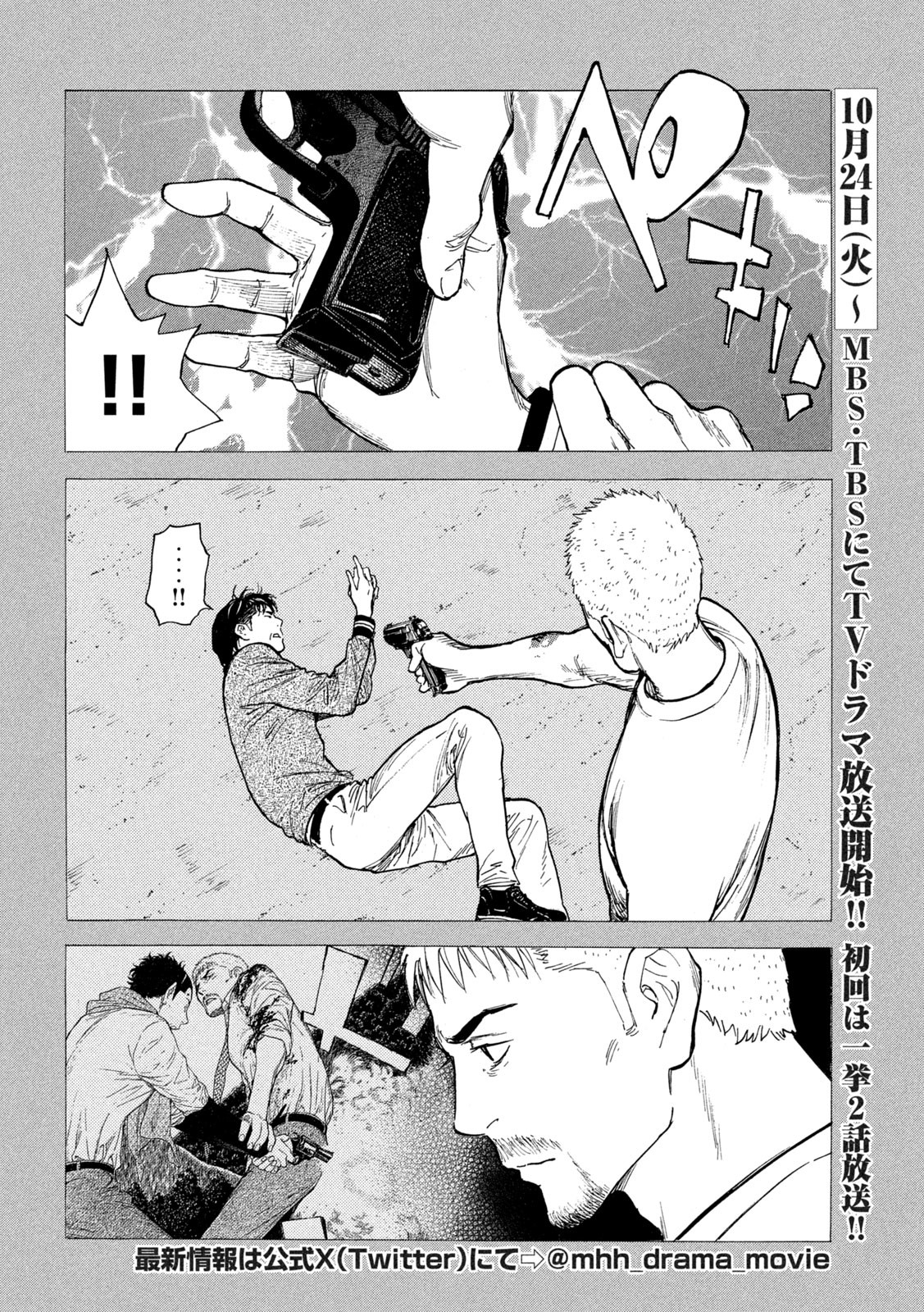 マイホームヒーロー - raw - 第196話 - https://jpee.aabb.to/JPEE/30383/53d4av0legi.jpg