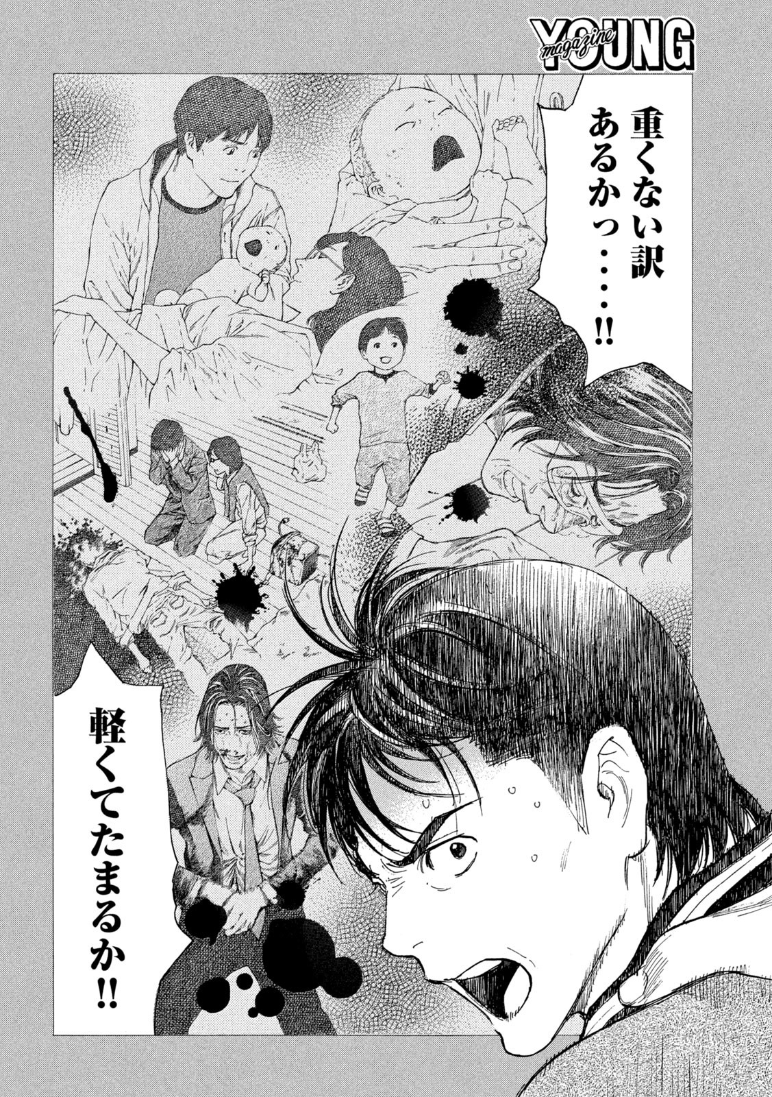マイホームヒーロー - raw - 第196話 - https://jpee.aabb.to/JPEE/30383/dauv1010rai.jpg
