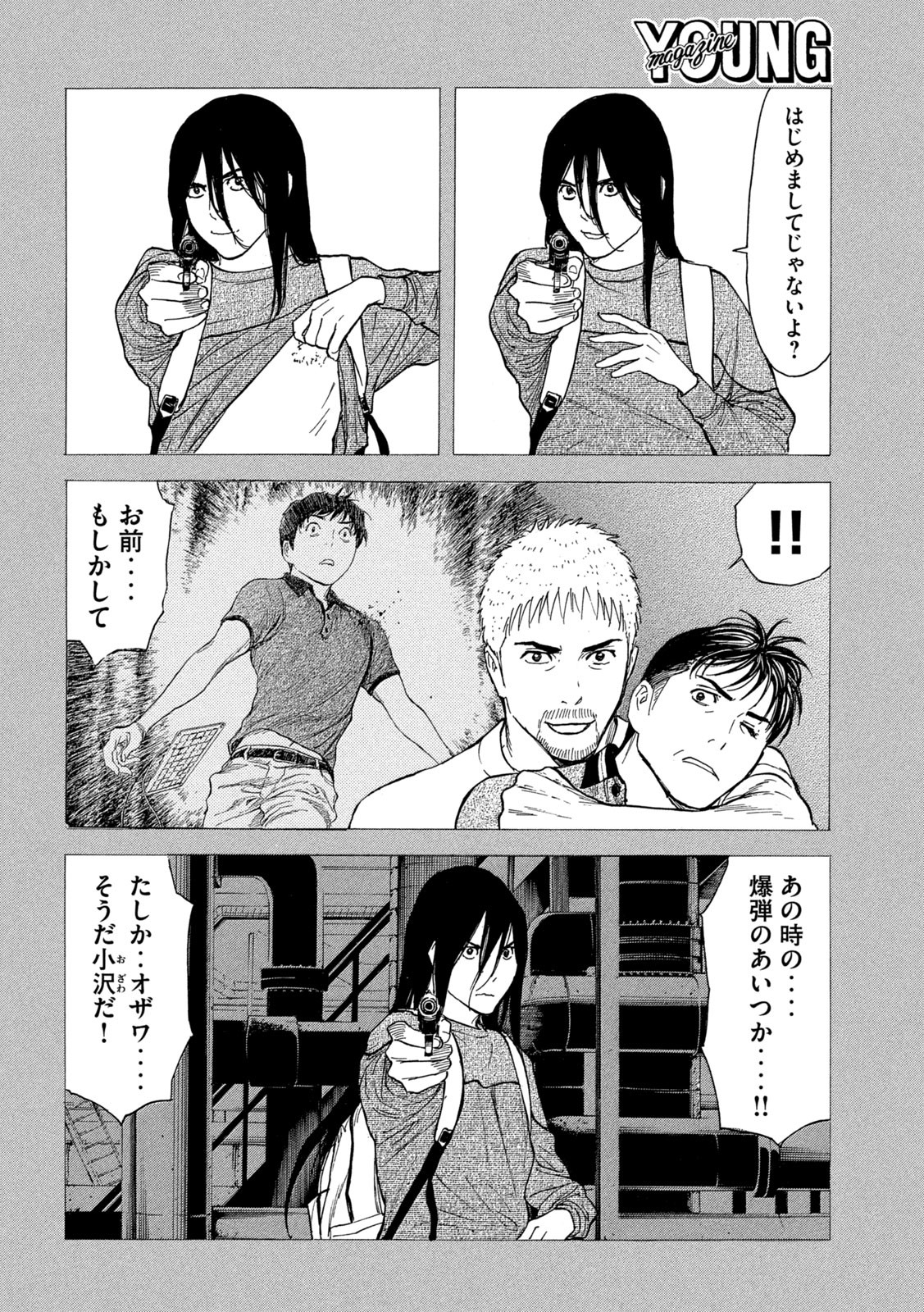 マイホームヒーロー - raw - 第196話 - https://jpee.aabb.to/JPEE/30383/pdgp1agrjdg.jpg