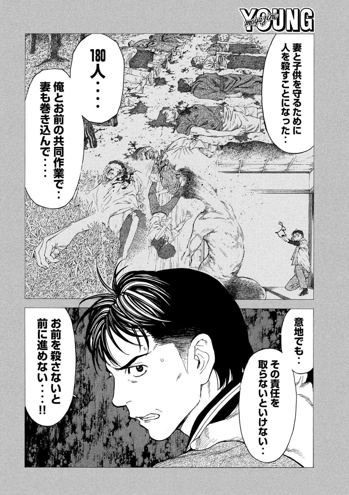 マイホームヒーロー - raw - 第196話 - https://jpee.aabb.to/JPEE/30383/qklc3tn0qts.jpg
