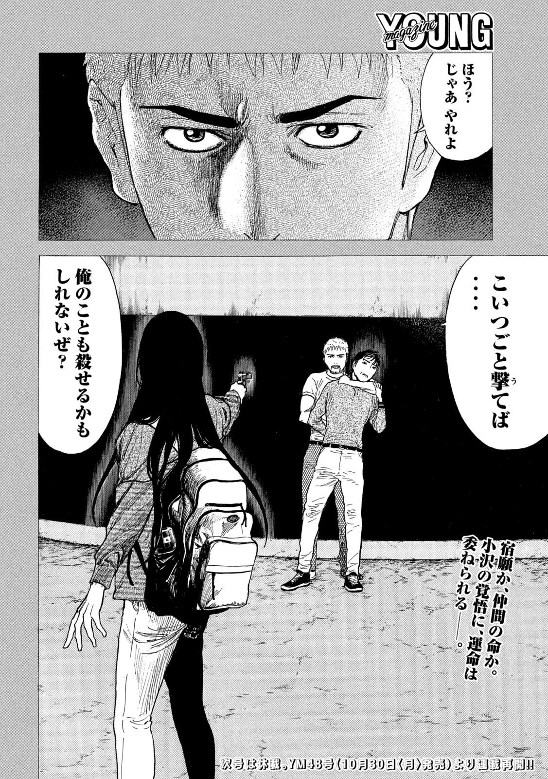マイホームヒーロー - raw - 第196話 - https://jpee.aabb.to/JPEE/30383/qr5kbrv3sdk.jpg