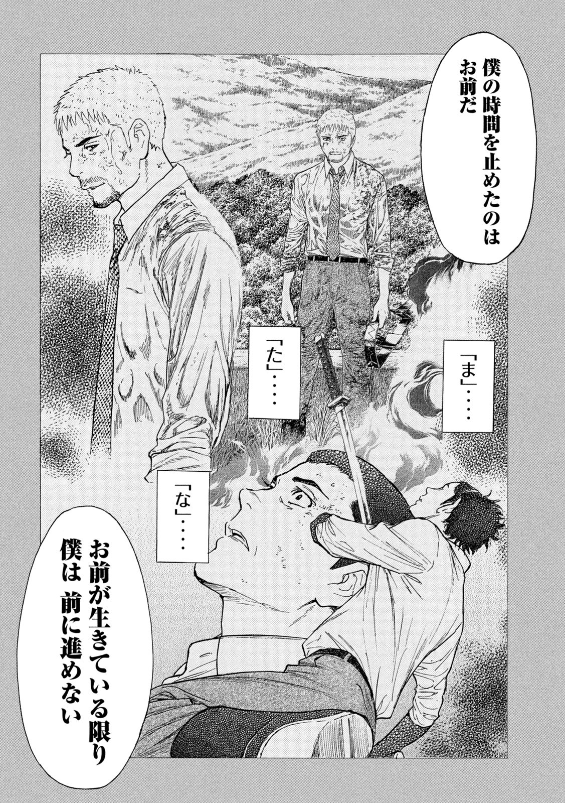 マイホームヒーロー - raw - 第196話 - https://jpee.aabb.to/JPEE/30383/ujto5z3vnw4.jpg