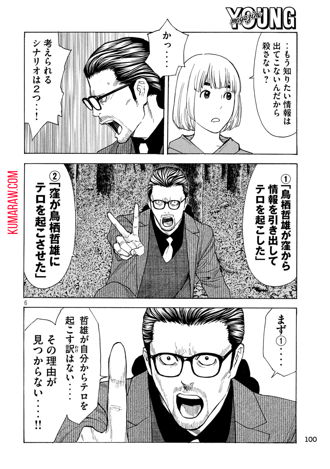 マイホームヒーロー - raw - 第202話 - https://jpee.aabb.to/JPEE/30389/esq0iqu3d5h.jpg